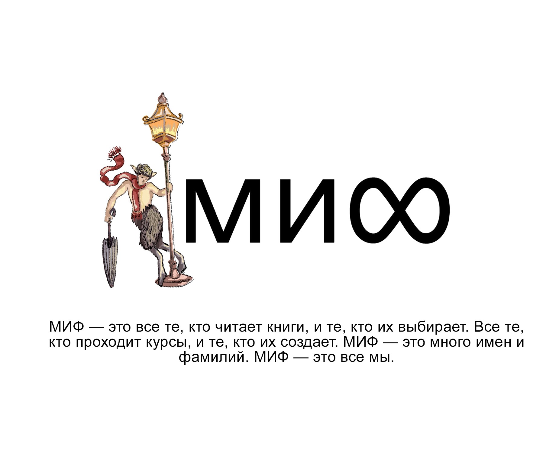 сказочная Нарния для издательства МИФ — Брендинг, Иллюстрация на Dprofile