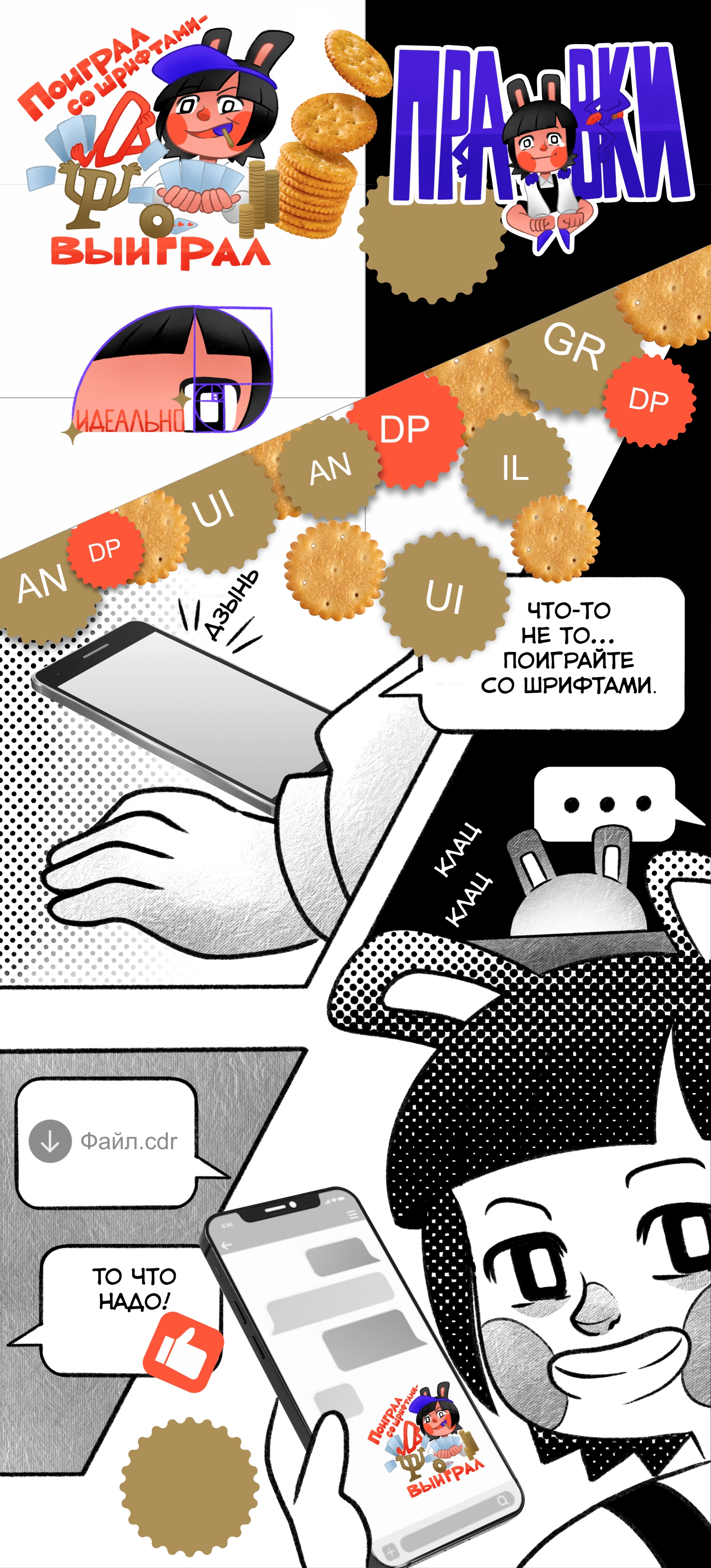 Стикервёрс. Стикерпак для Dprofile — Изображение №5 — Иллюстрация на Dprofile