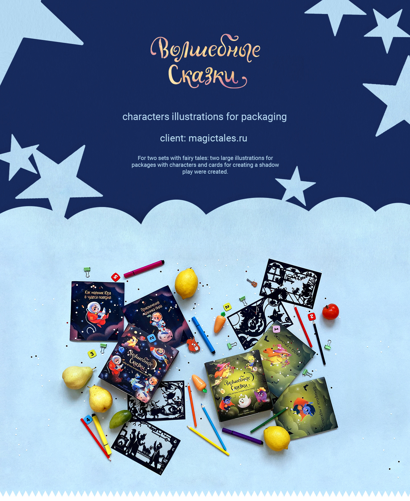 Characters for children's fairy tale packages — Изображение №1 — Иллюстрация, Графика на Dprofile