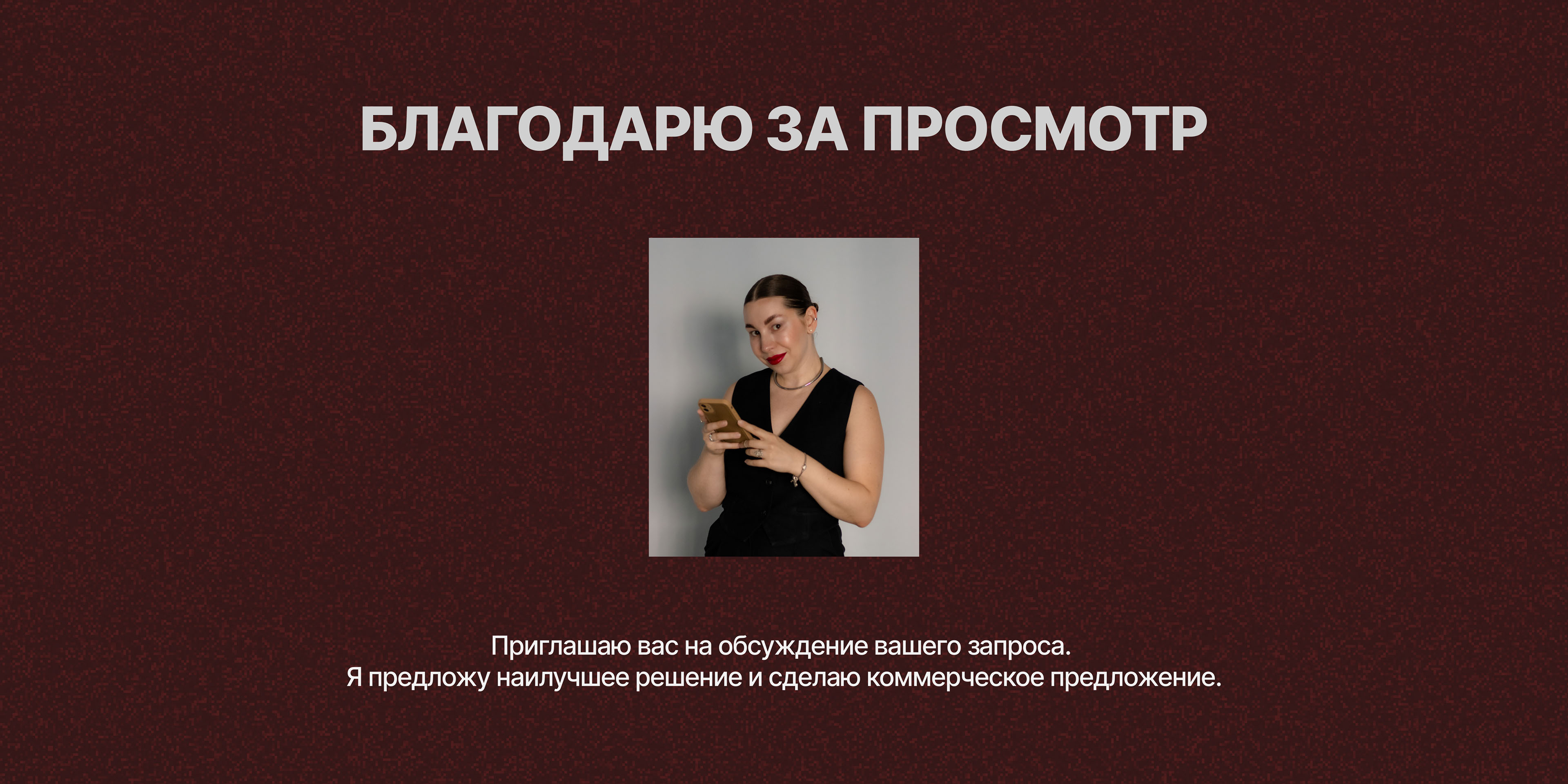 [taplink и фирменный стиль студии дизайна интерьера] — Изображение №10 — Интерфейсы, Брендинг на Dprofile