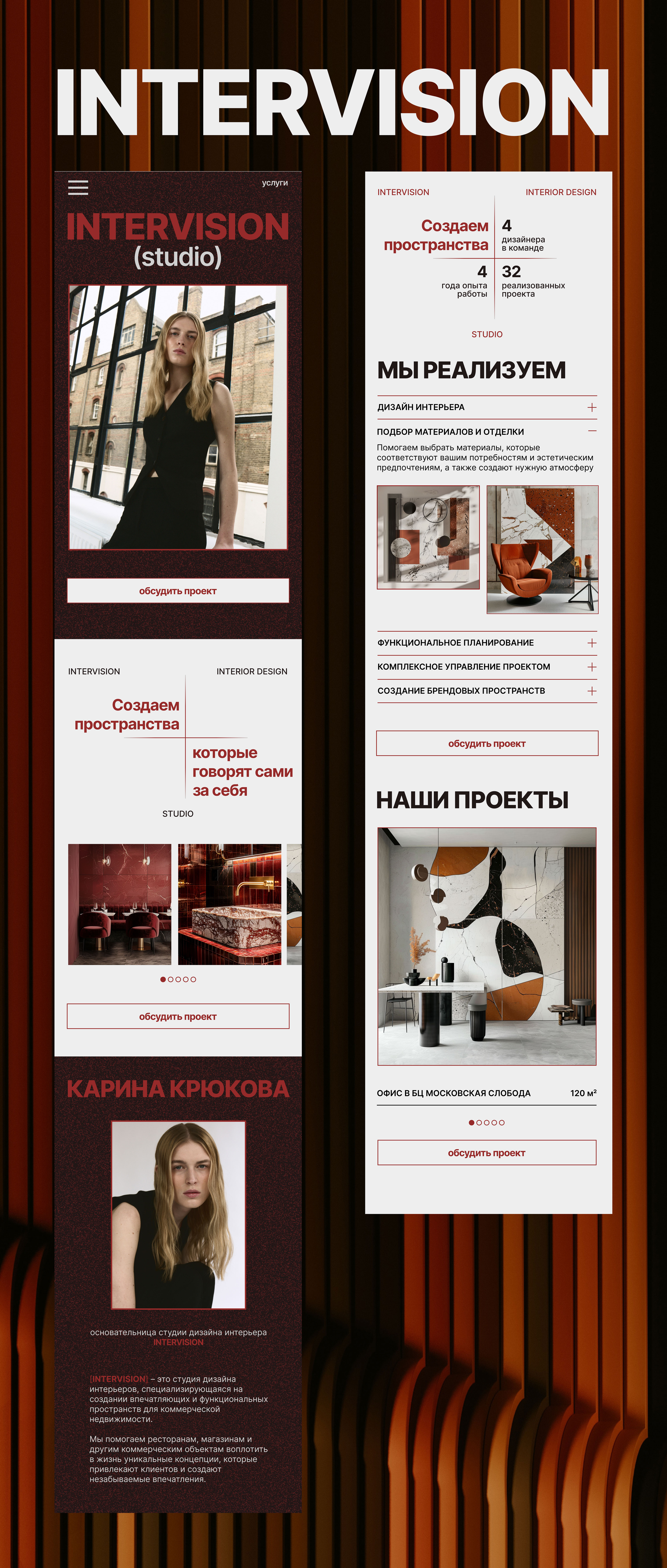 [taplink и фирменный стиль студии дизайна интерьера] — Изображение №7 — Интерфейсы, Брендинг на Dprofile