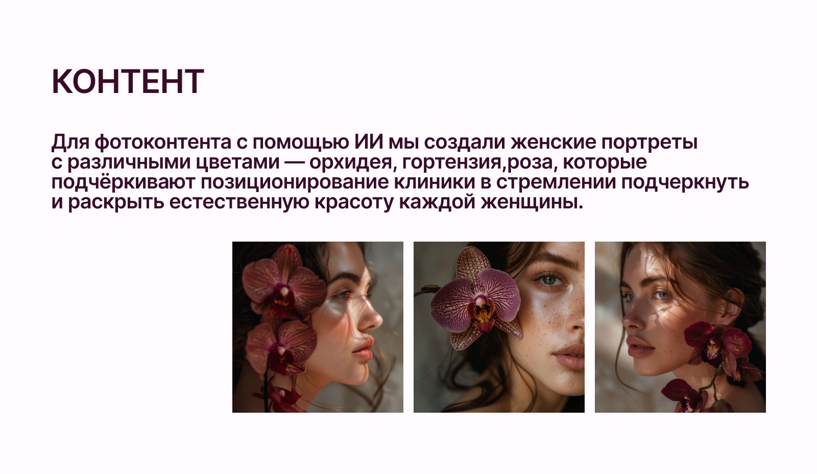 [фирменный стиль для косметологии] — Изображение №12 — Брендинг на Dprofile