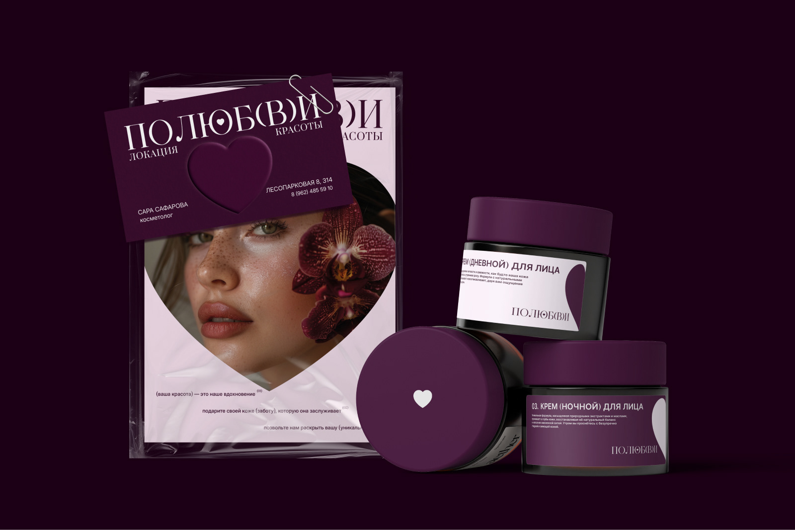 [фирменный стиль для косметологии] — Изображение №26 — Брендинг на Dprofile