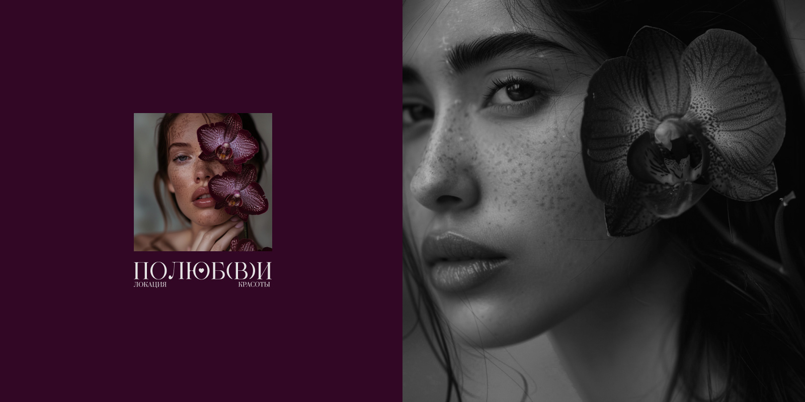 [фирменный стиль для косметологии] — Изображение №22 — Брендинг на Dprofile