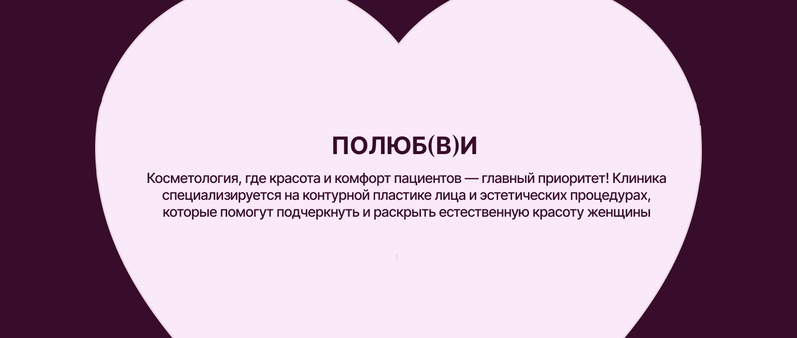 [фирменный стиль для косметологии] — Изображение №7 — Брендинг на Dprofile