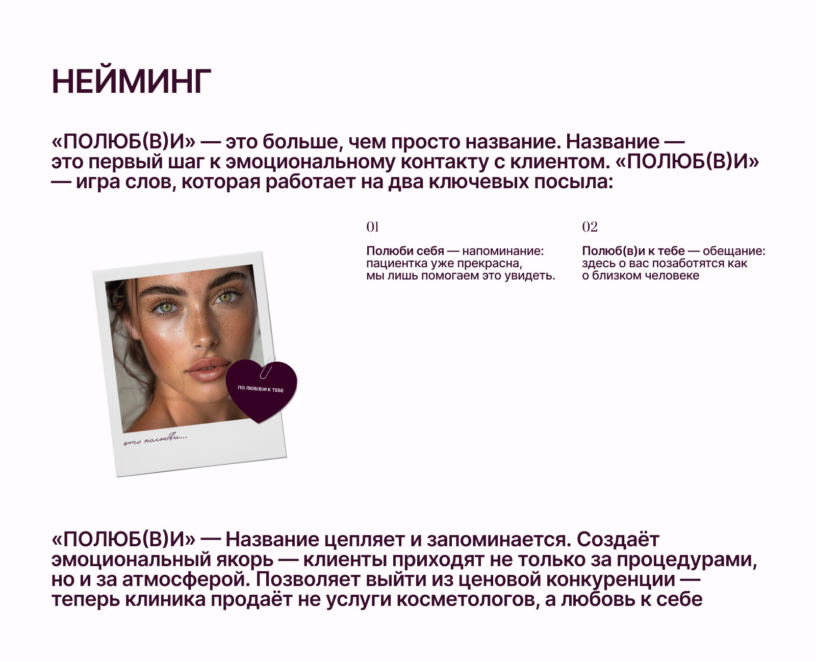 [фирменный стиль для косметологии] — Изображение №6 — Брендинг на Dprofile