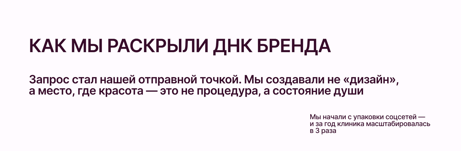 [фирменный стиль для косметологии] — Изображение №4 — Брендинг на Dprofile