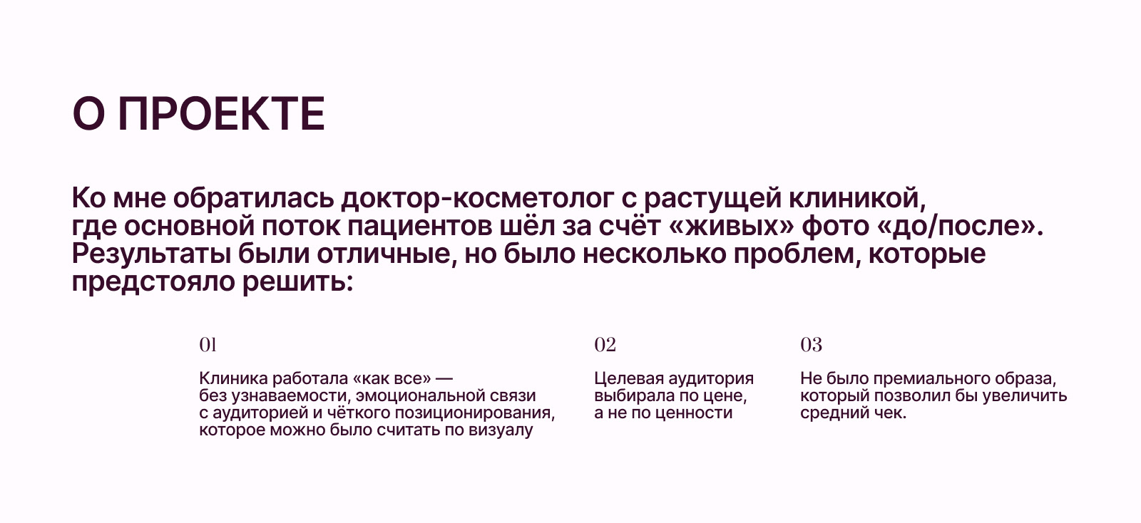 [фирменный стиль для косметологии] — Изображение №2 — Брендинг на Dprofile