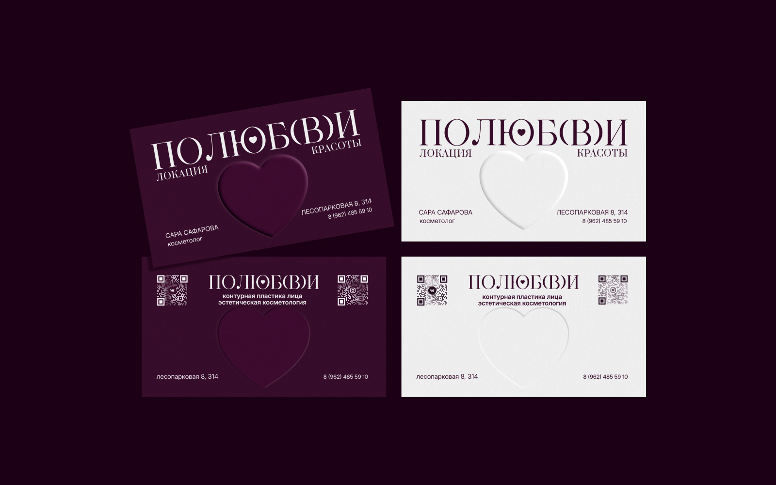[фирменный стиль для косметологии] — Изображение №16 — Брендинг на Dprofile
