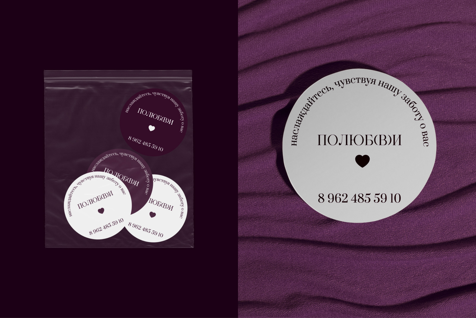 [фирменный стиль для косметологии] — Изображение №27 — Брендинг на Dprofile