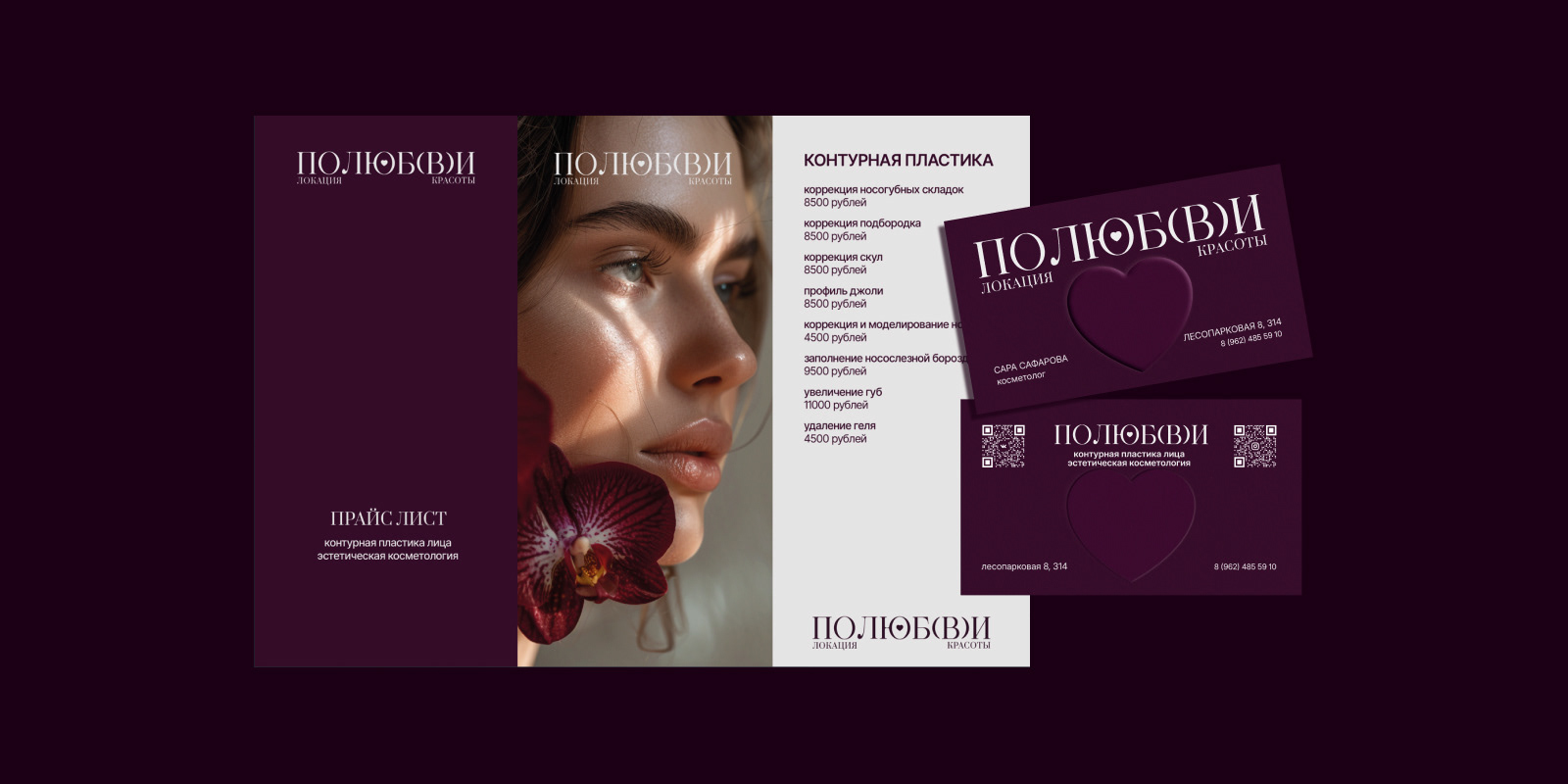 [фирменный стиль для косметологии] — Изображение №20 — Брендинг на Dprofile