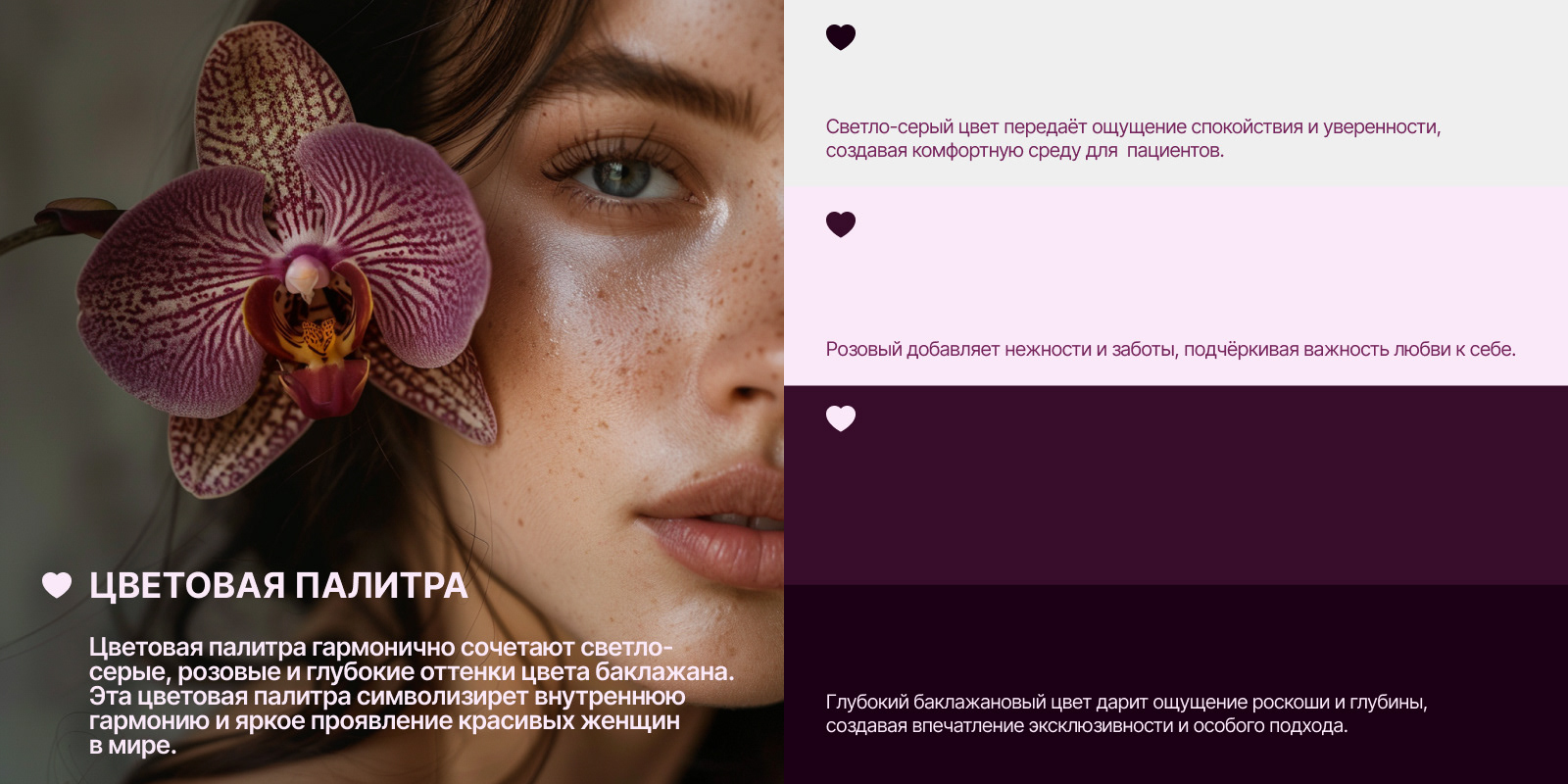 [фирменный стиль для косметологии] — Изображение №10 — Брендинг на Dprofile