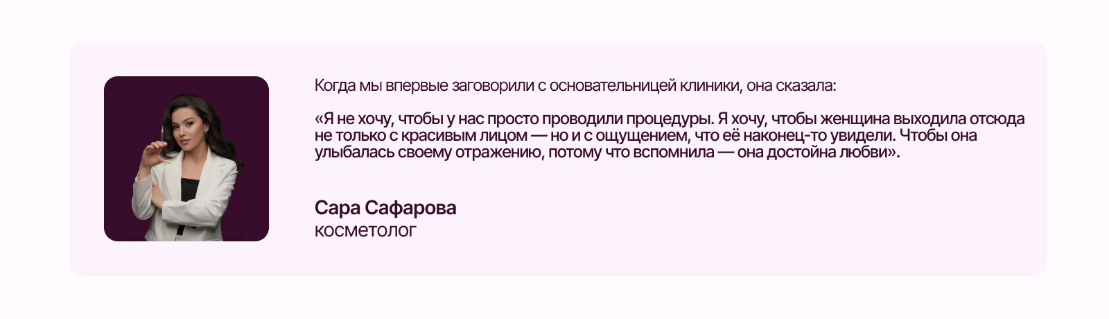[фирменный стиль для косметологии] — Изображение №3 — Брендинг на Dprofile