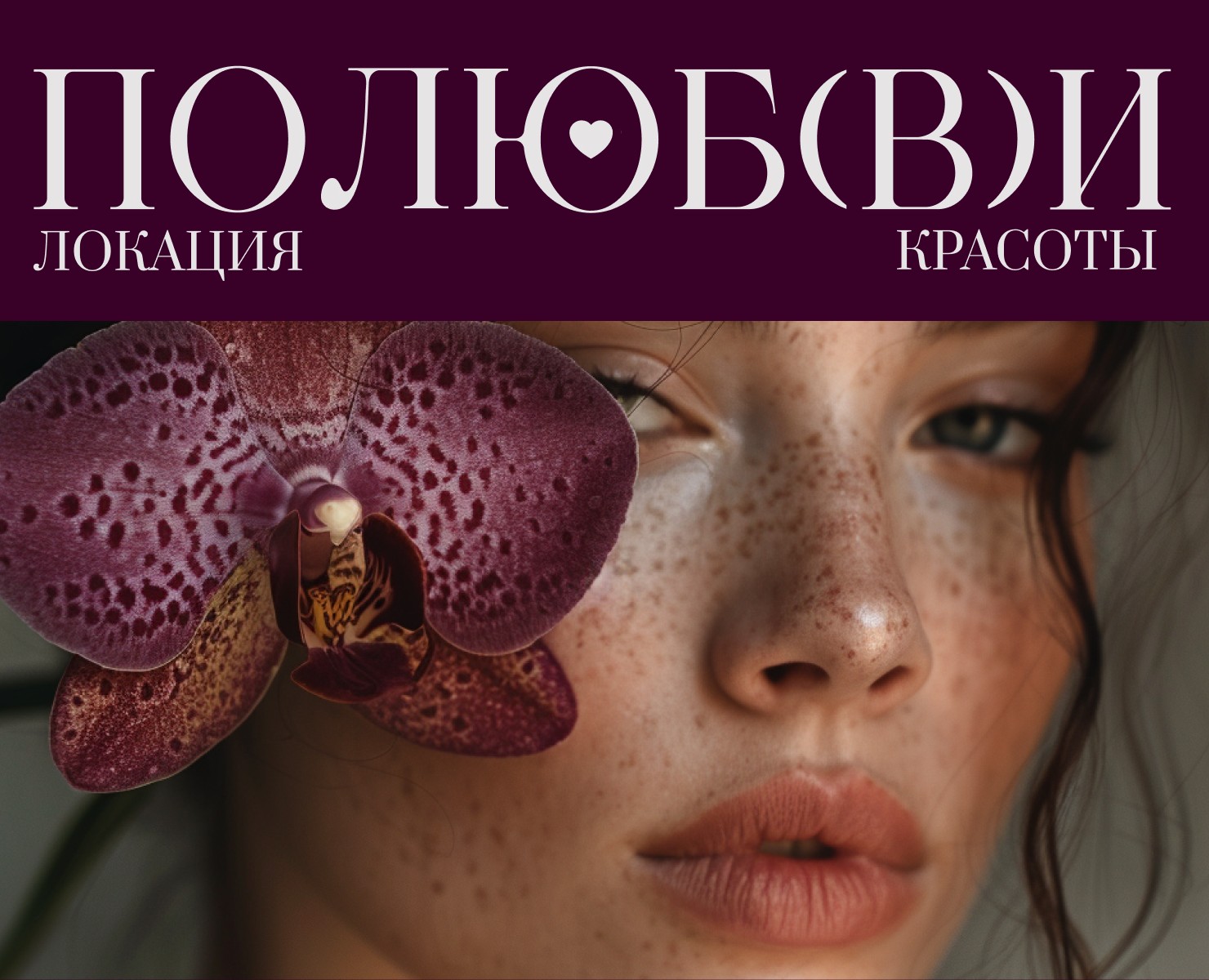 [фирменный стиль для косметологии] — Брендинг на Dprofile