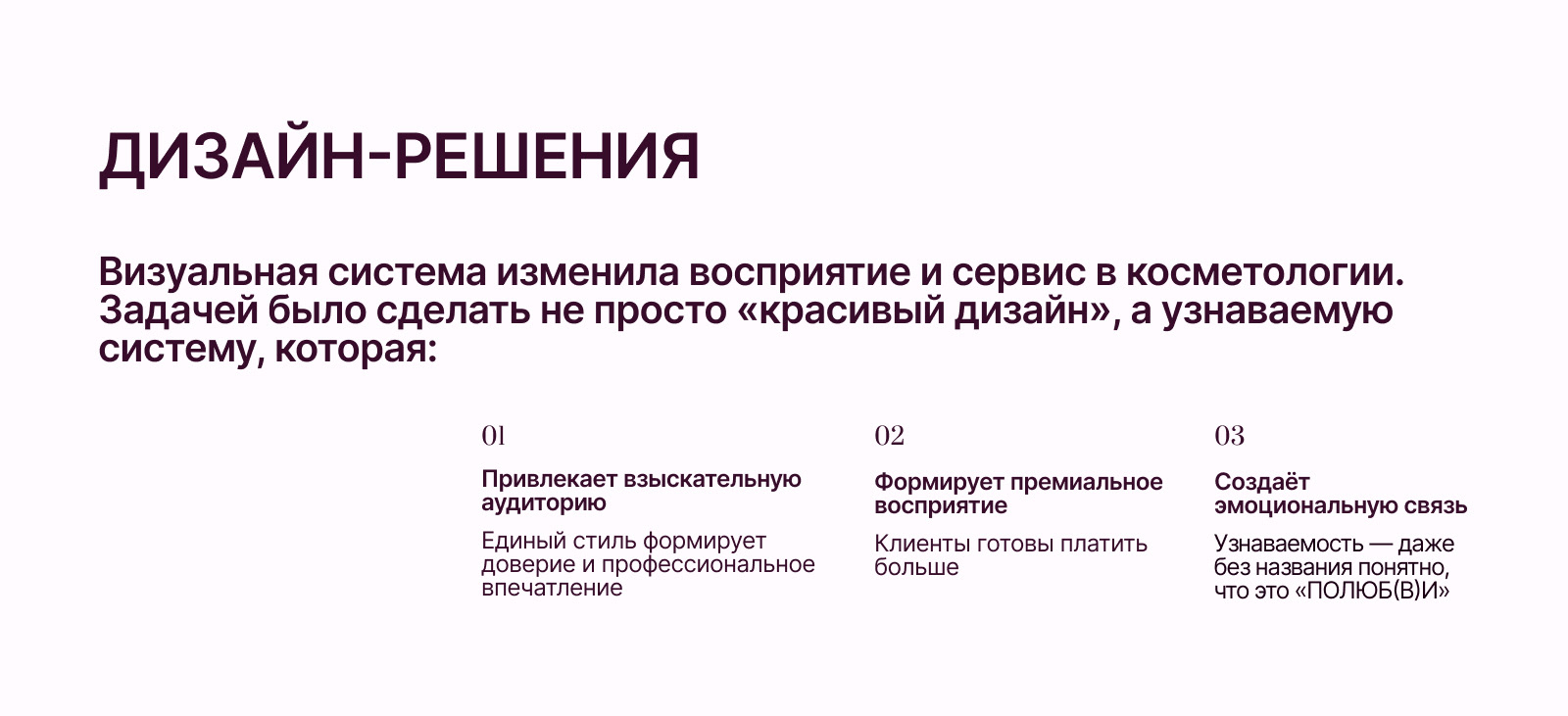 [фирменный стиль для косметологии] — Изображение №9 — Брендинг на Dprofile