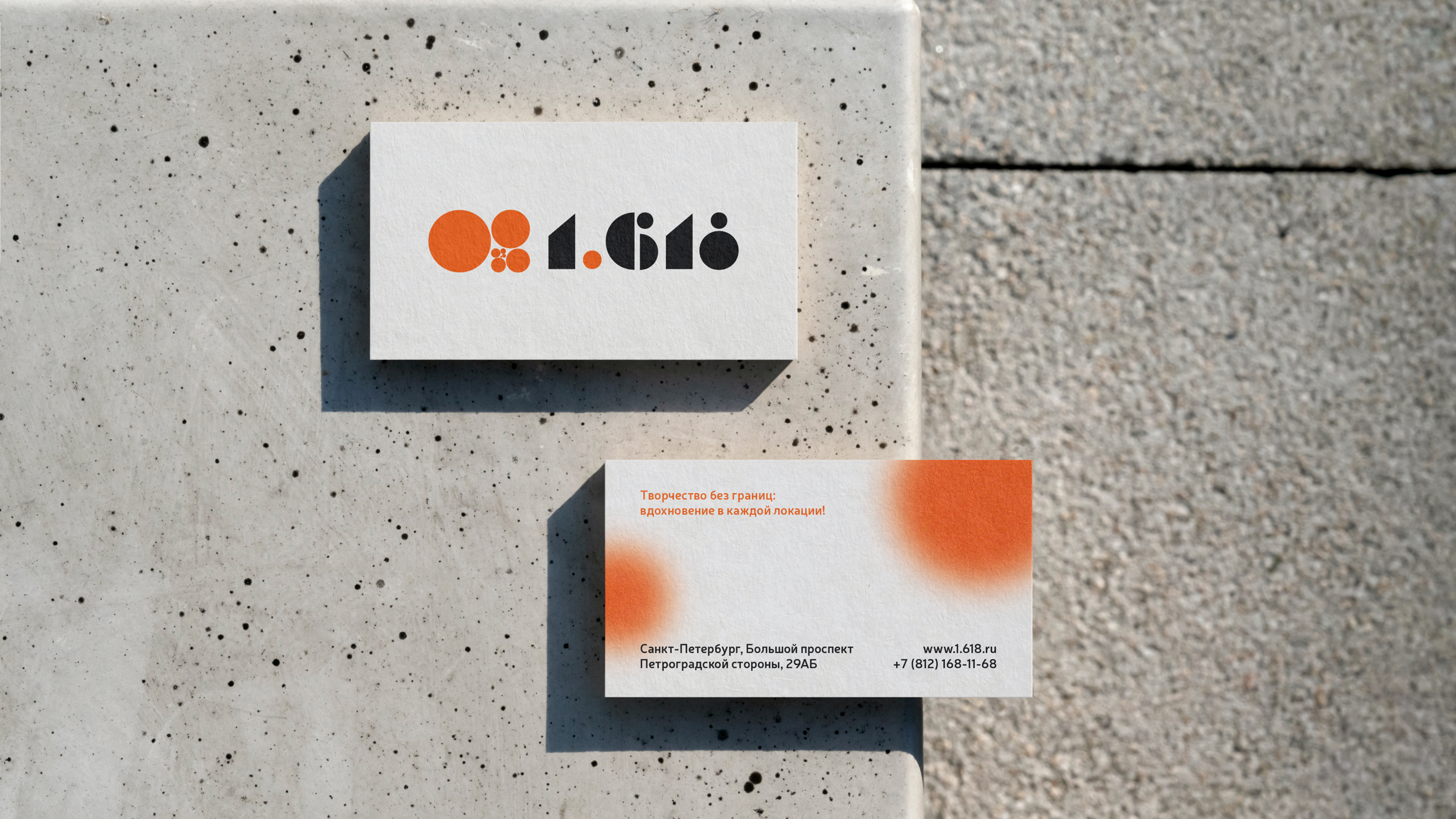 1.618 — брендинг для фотостудии | photo studio branding — Изображение №6 — Брендинг на Dprofile