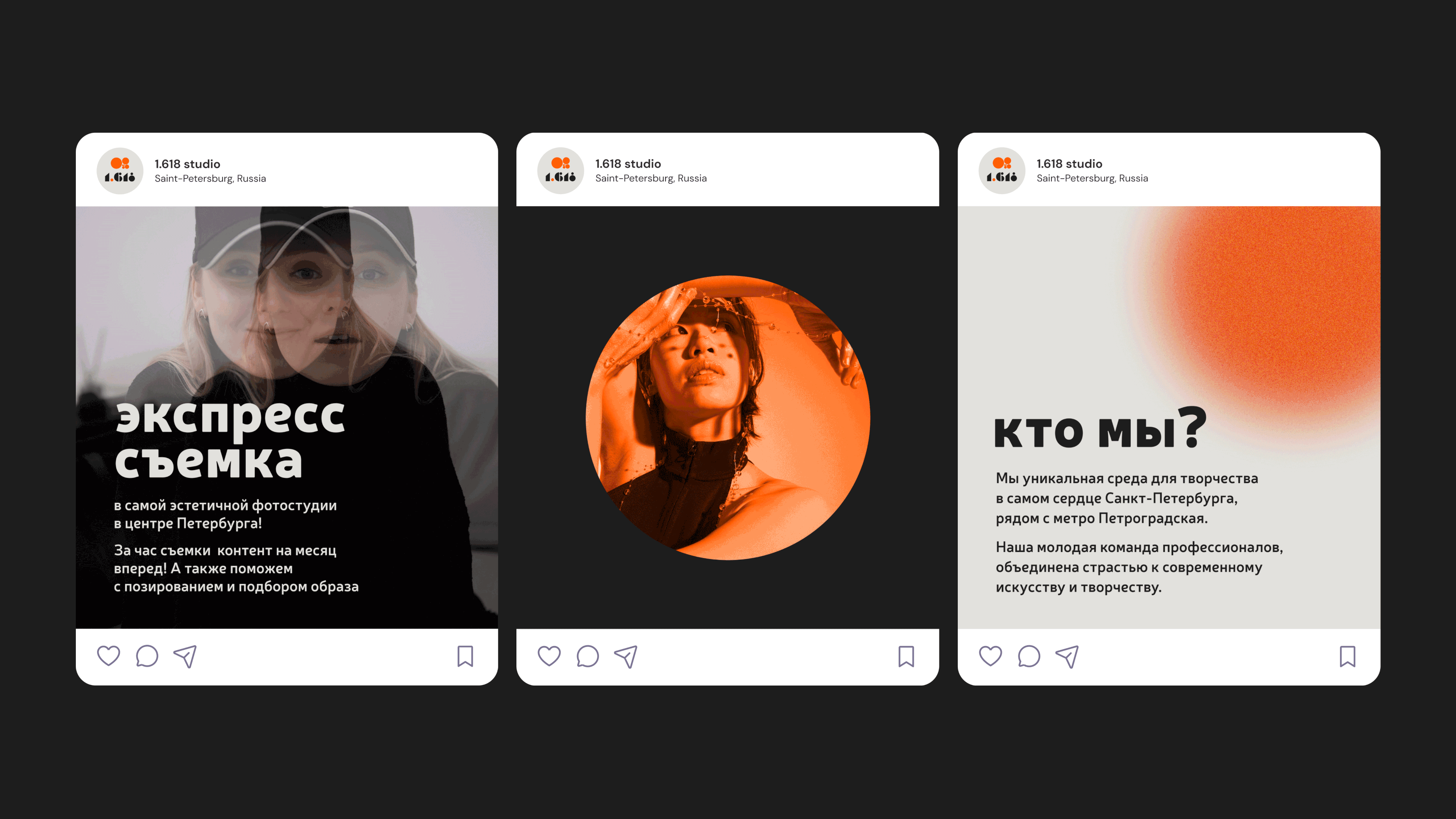 1.618 — брендинг для фотостудии | photo studio branding — Изображение №13 — Брендинг на Dprofile