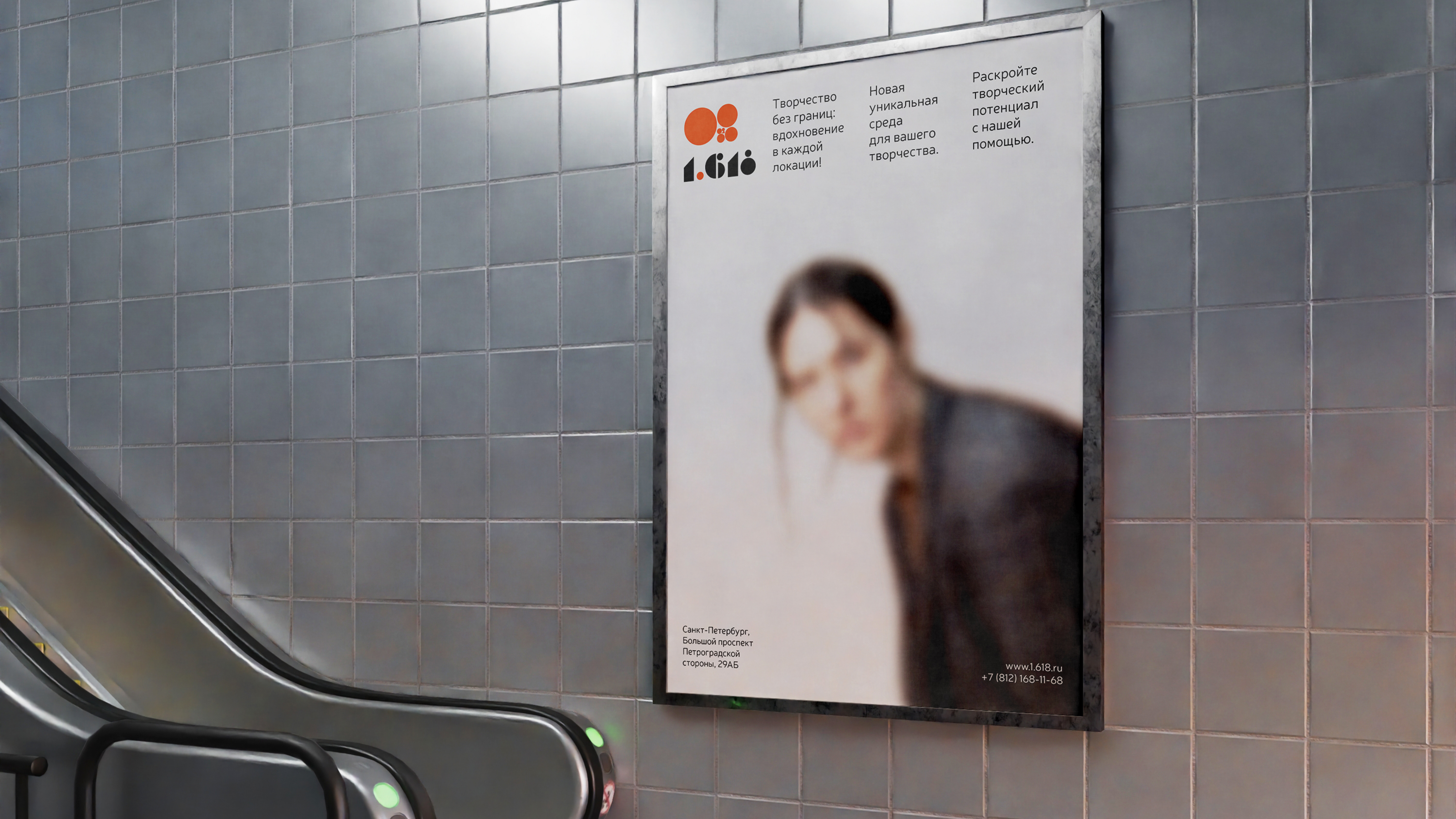 1.618 — брендинг для фотостудии | photo studio branding — Изображение №11 — Брендинг на Dprofile