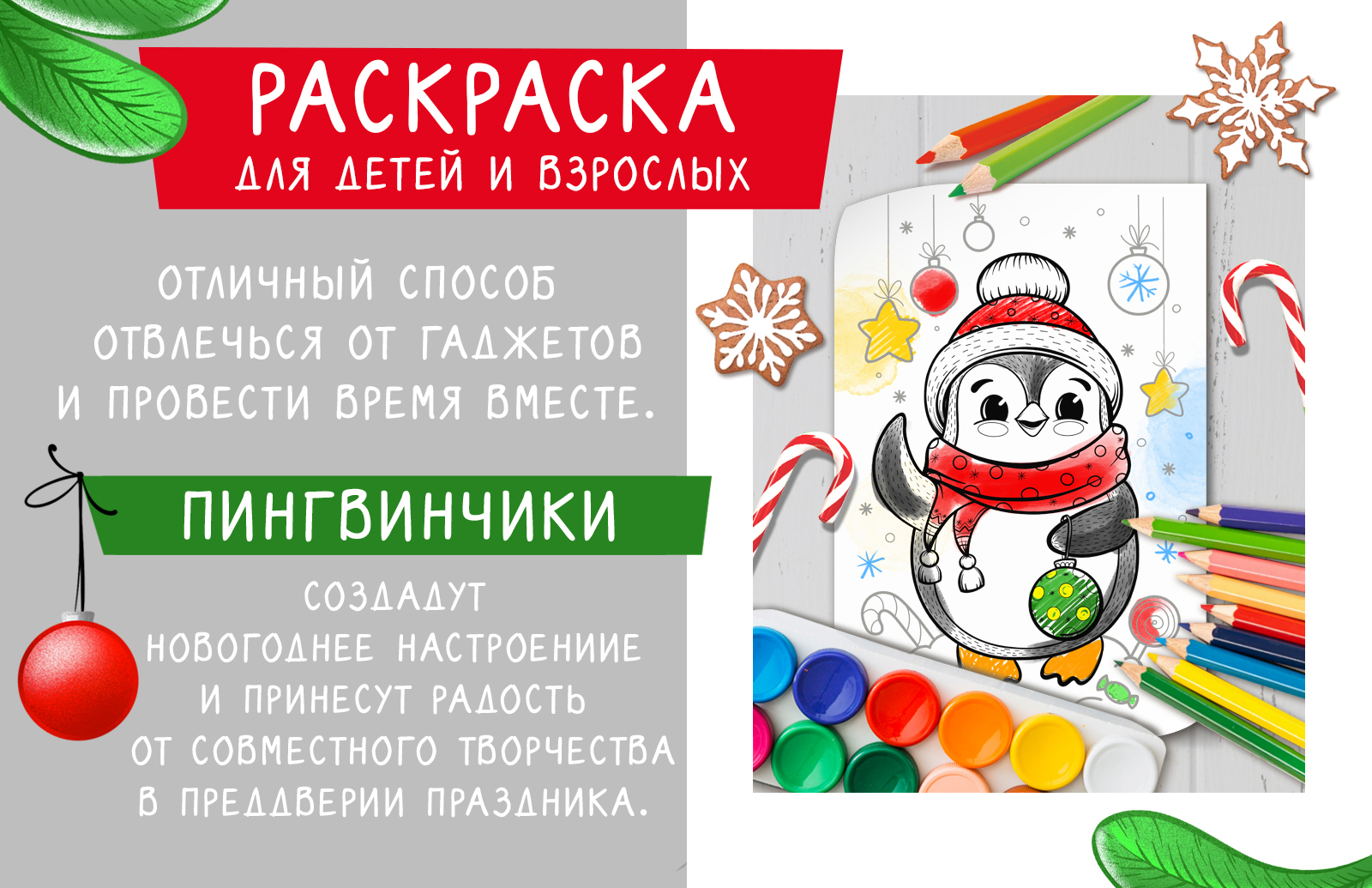 Раскраска новогодняя — Изображение №2 — Иллюстрация на Dprofile