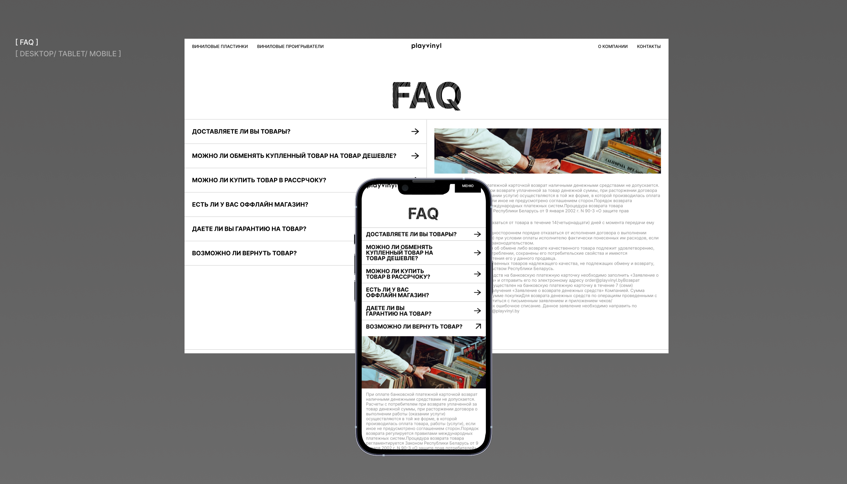 PLAY VINYL | Website Redesign Concept — Изображение №8 — Интерфейсы на Dprofile