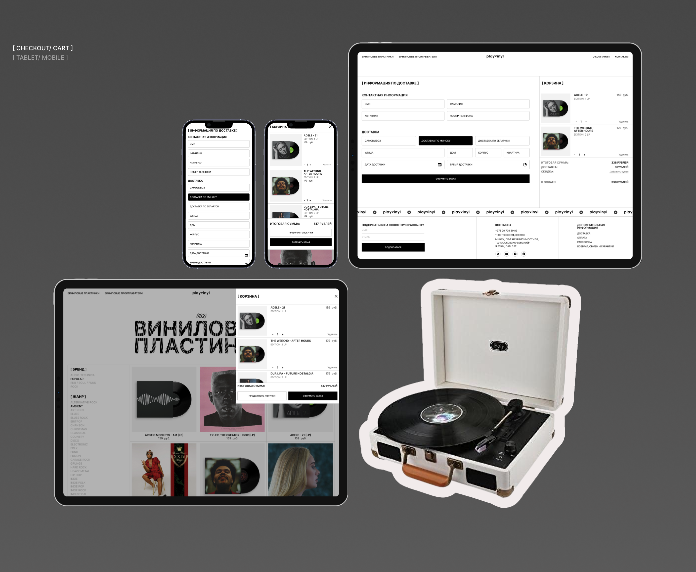 PLAY VINYL | Website Redesign Concept — Изображение №7 — Интерфейсы на Dprofile