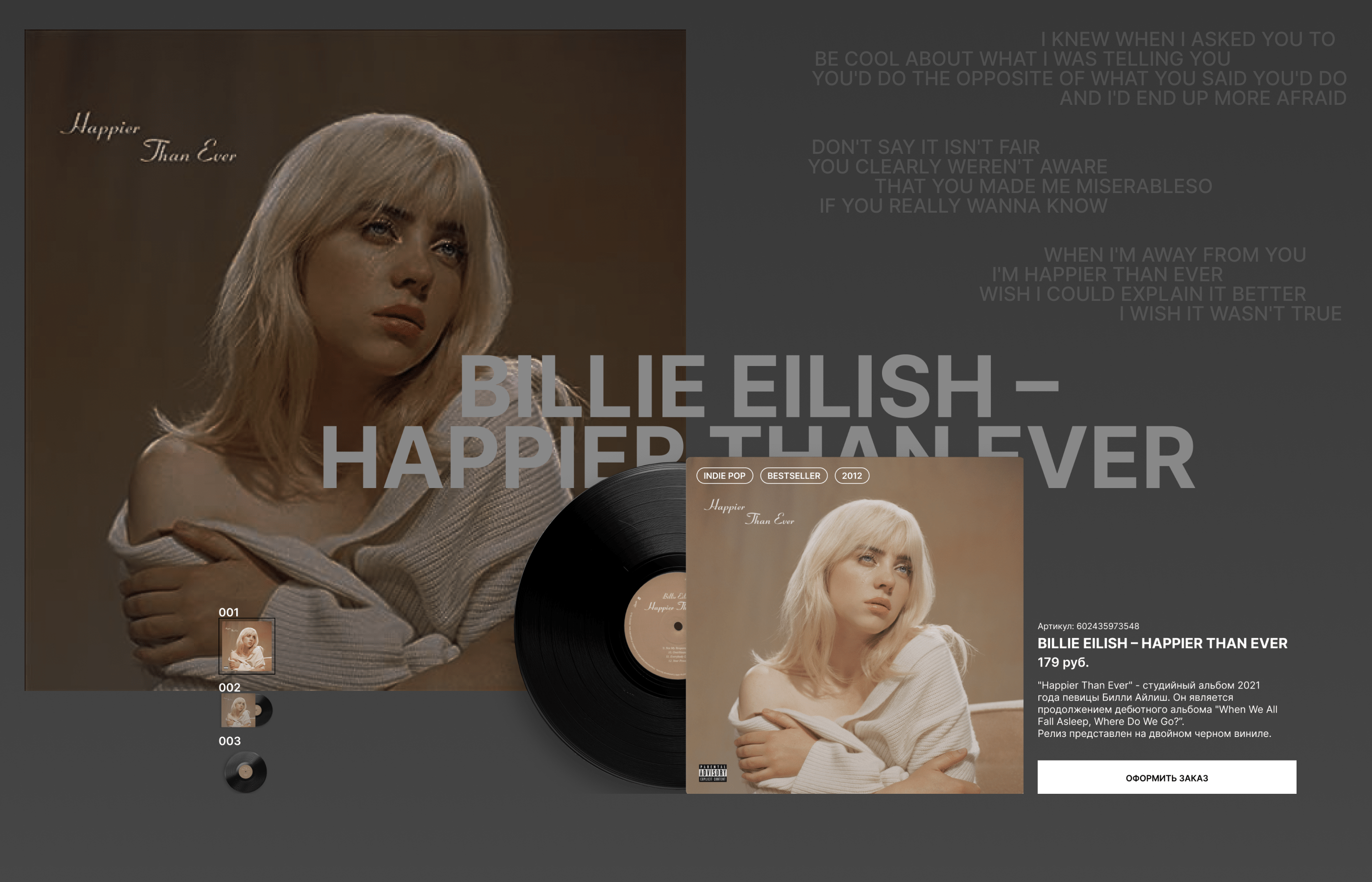 PLAY VINYL | Website Redesign Concept — Изображение №6 — Интерфейсы на Dprofile