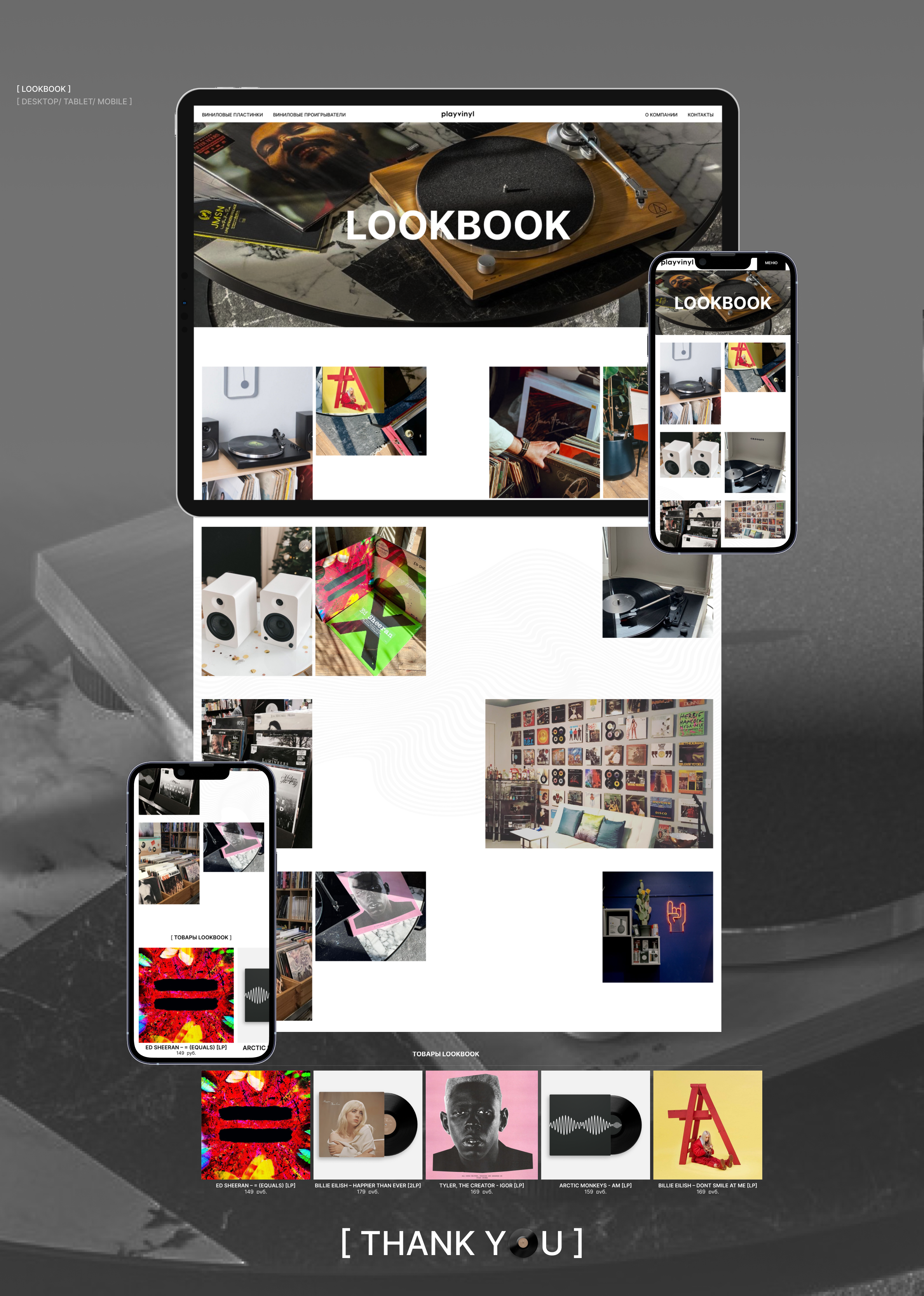 PLAY VINYL | Website Redesign Concept — Изображение №9 — Интерфейсы на Dprofile