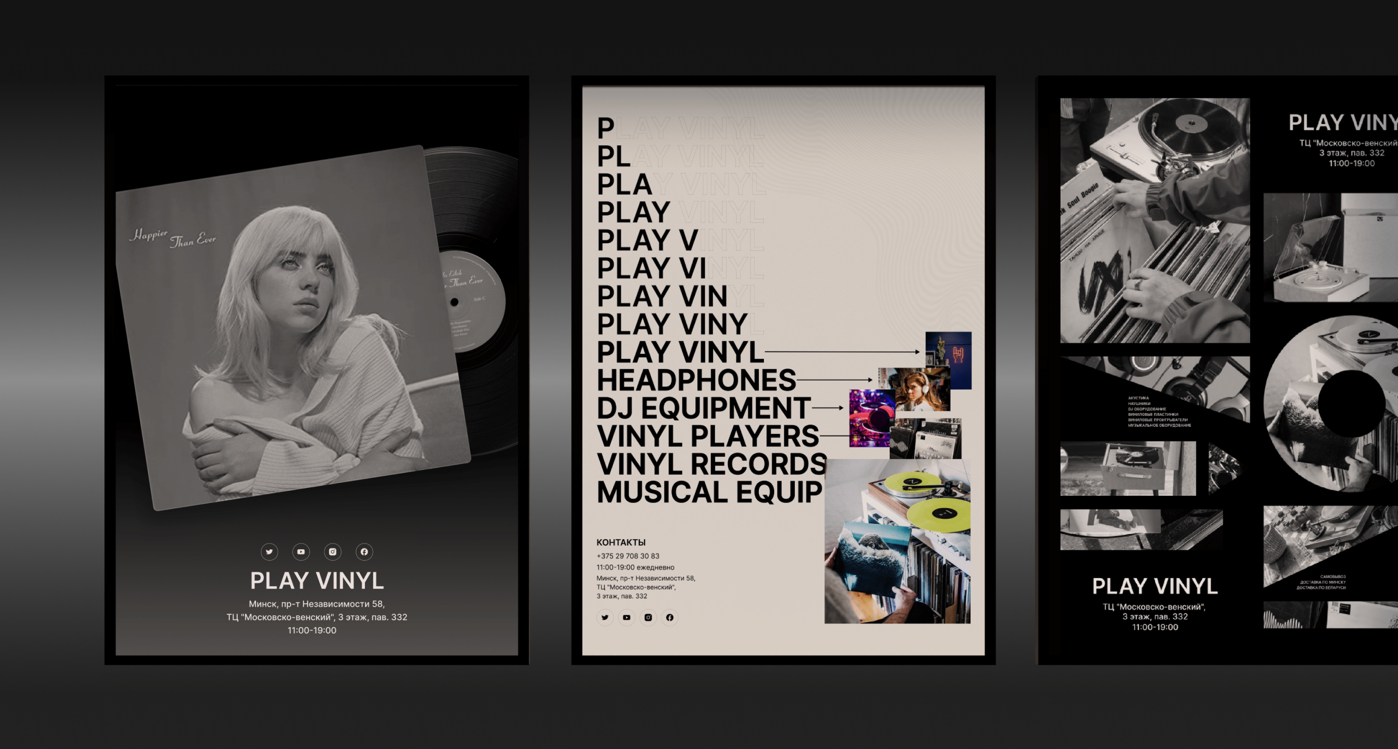 PLAY VINYL | Website Redesign Concept — Изображение №4 — Интерфейсы на Dprofile