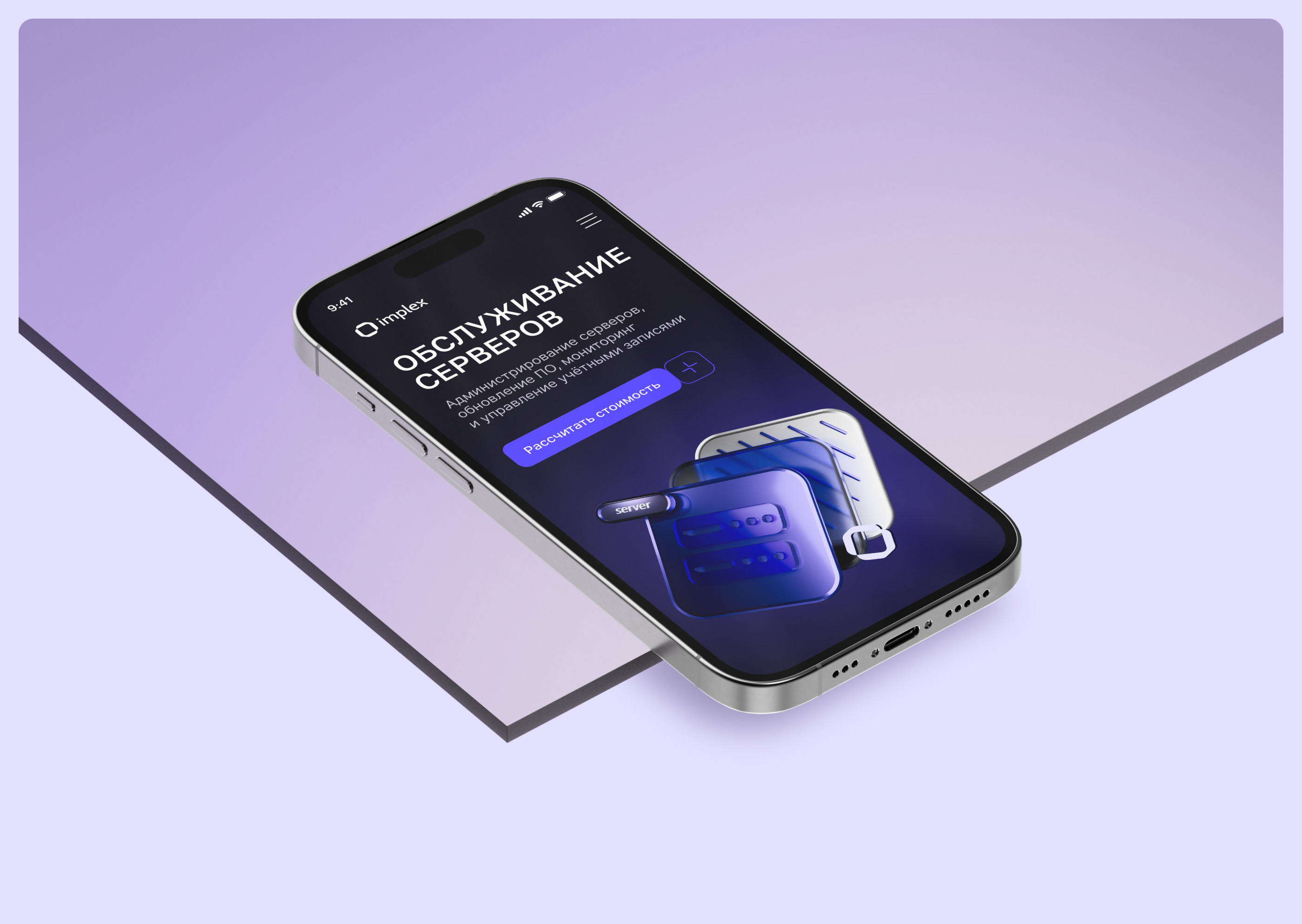 IMPLEX — IT Website — Изображение №13 — Интерфейсы, 3D на Dprofile