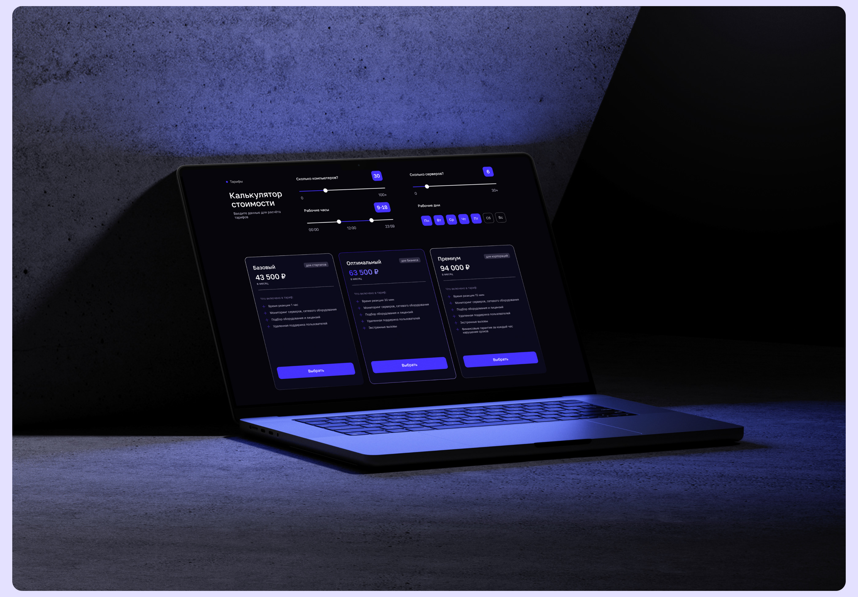 IMPLEX — IT Website — Изображение №10 — Интерфейсы, 3D на Dprofile