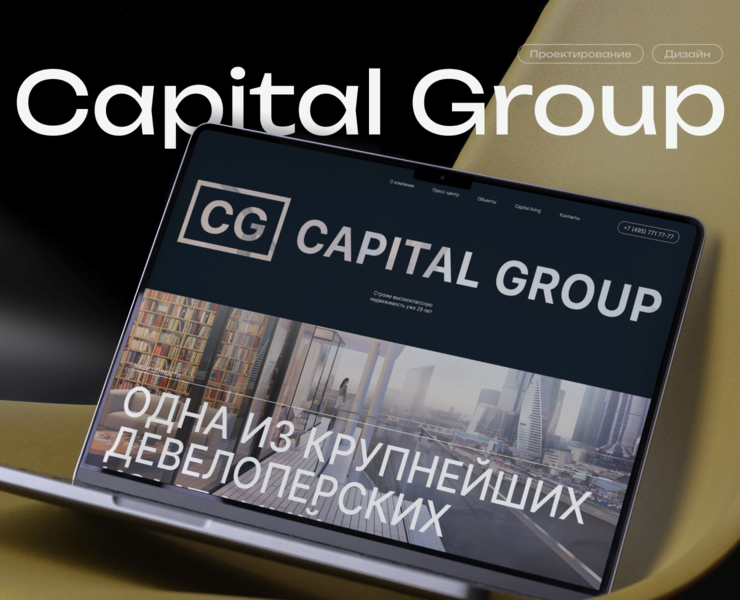 Capital Group - Concept design website (дизайн-концепт сайта — Интерфейсы, Анимация на Dprofile