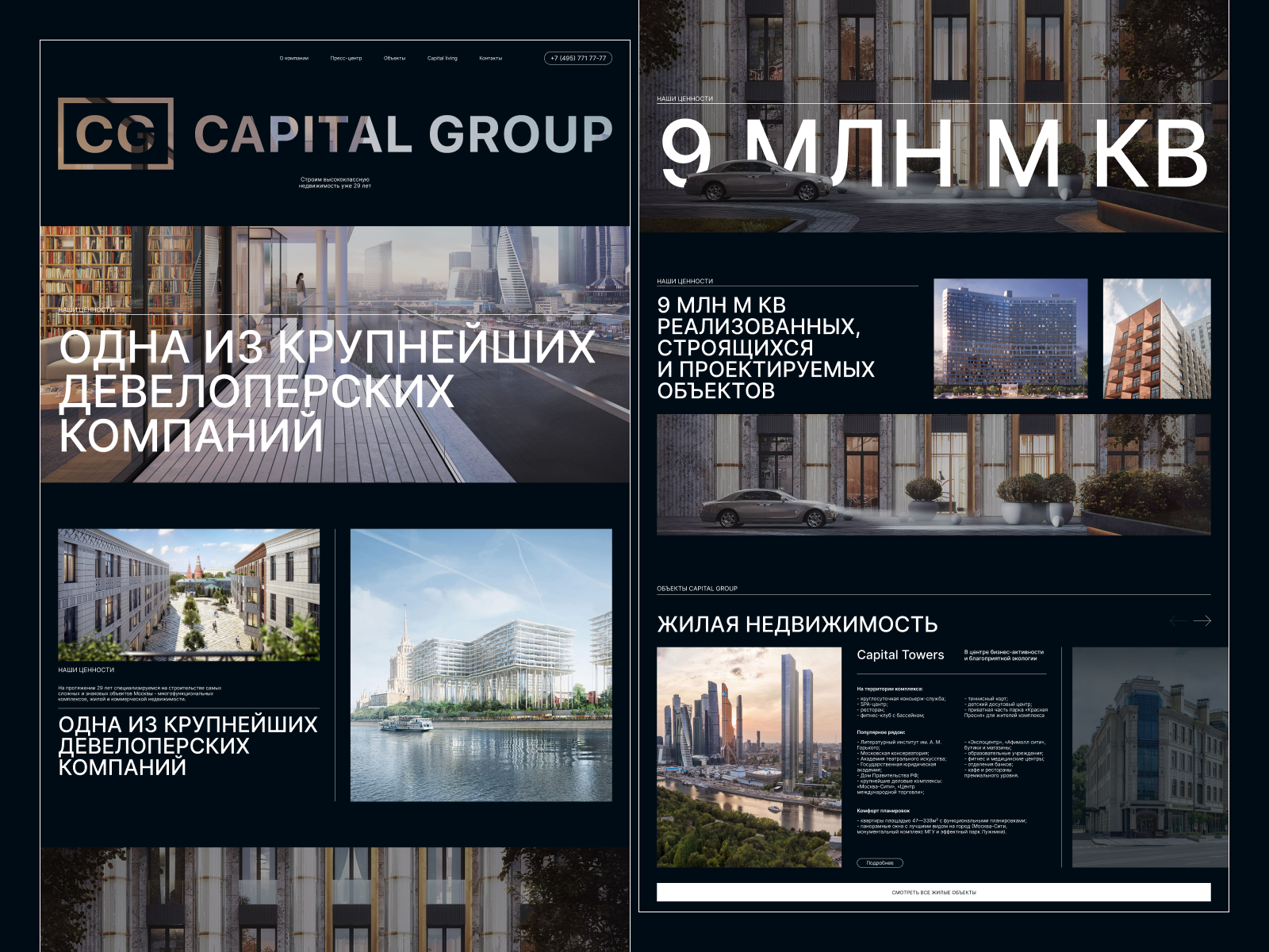 Capital Group - Concept design website (дизайн-концепт сайта — Изображение №2 — Анимация, Интерфейсы на Dprofile