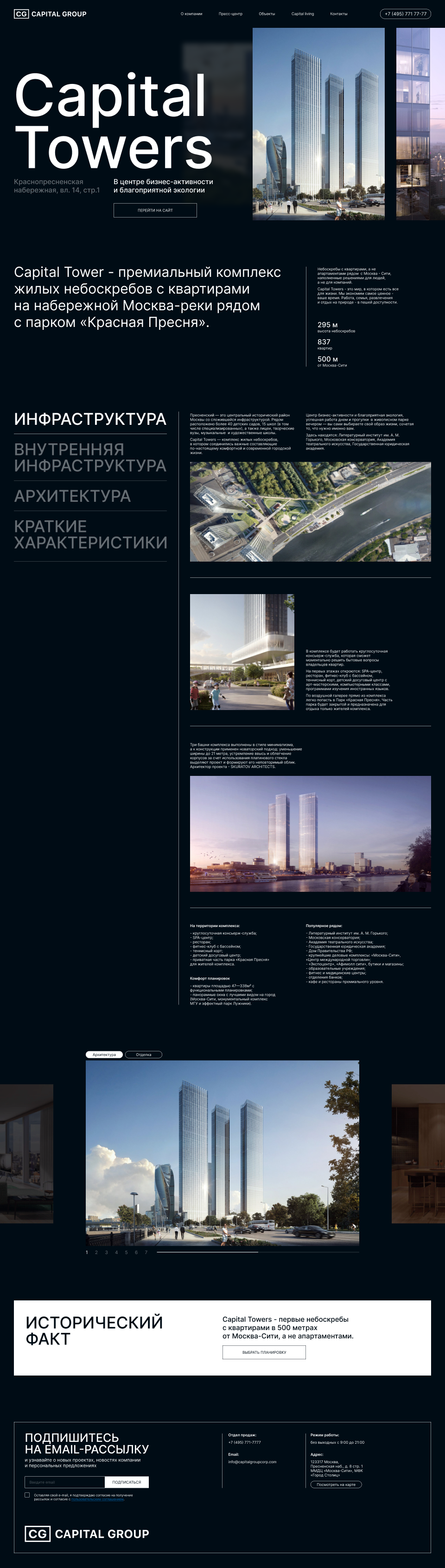 Capital Group - Concept design website (дизайн-концепт сайта — Изображение №4 — Анимация, Интерфейсы на Dprofile