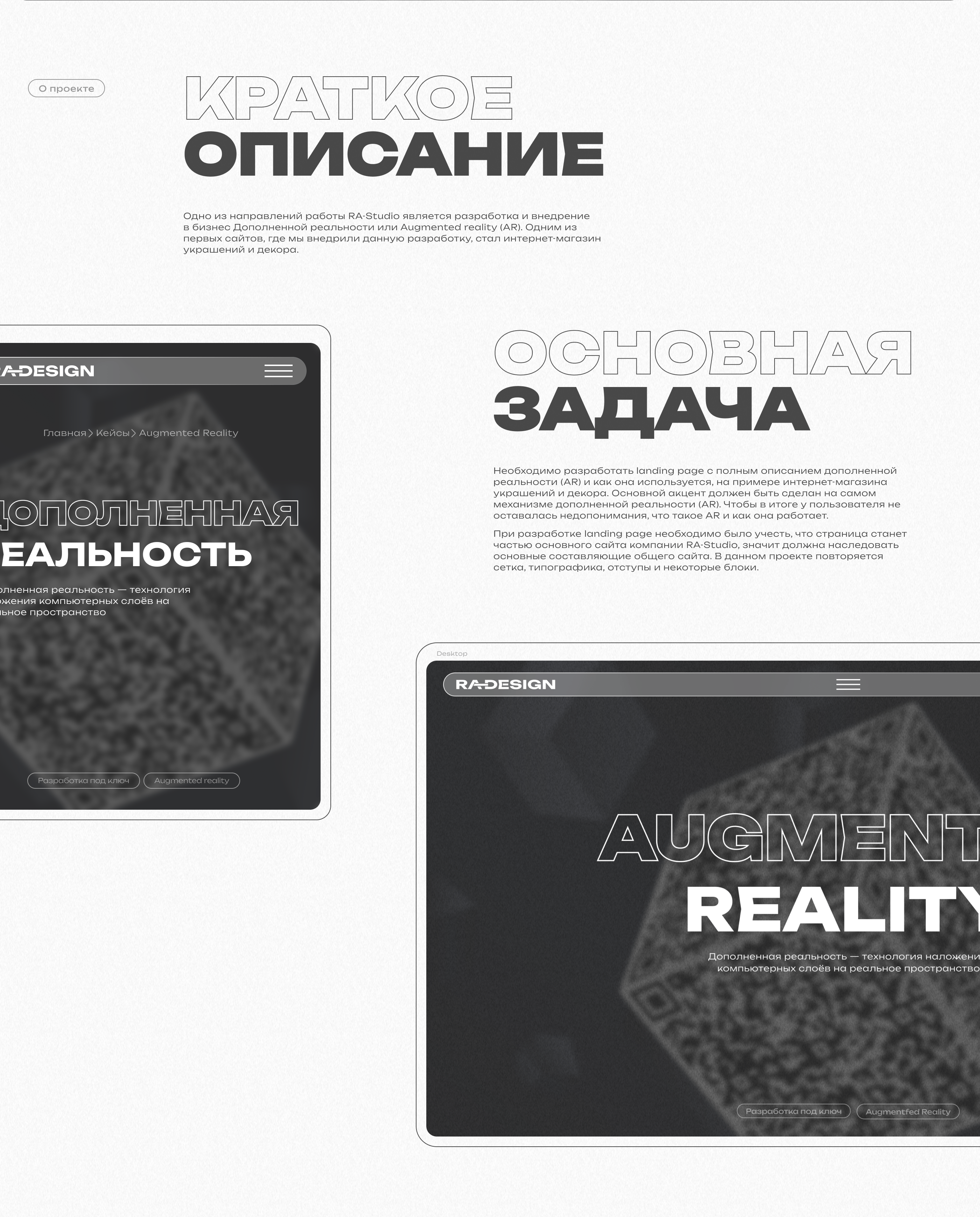 AR / Augmented reality / Дополненная реальность — Изображение №2 — Маркетинг, Интерфейсы на Dprofile