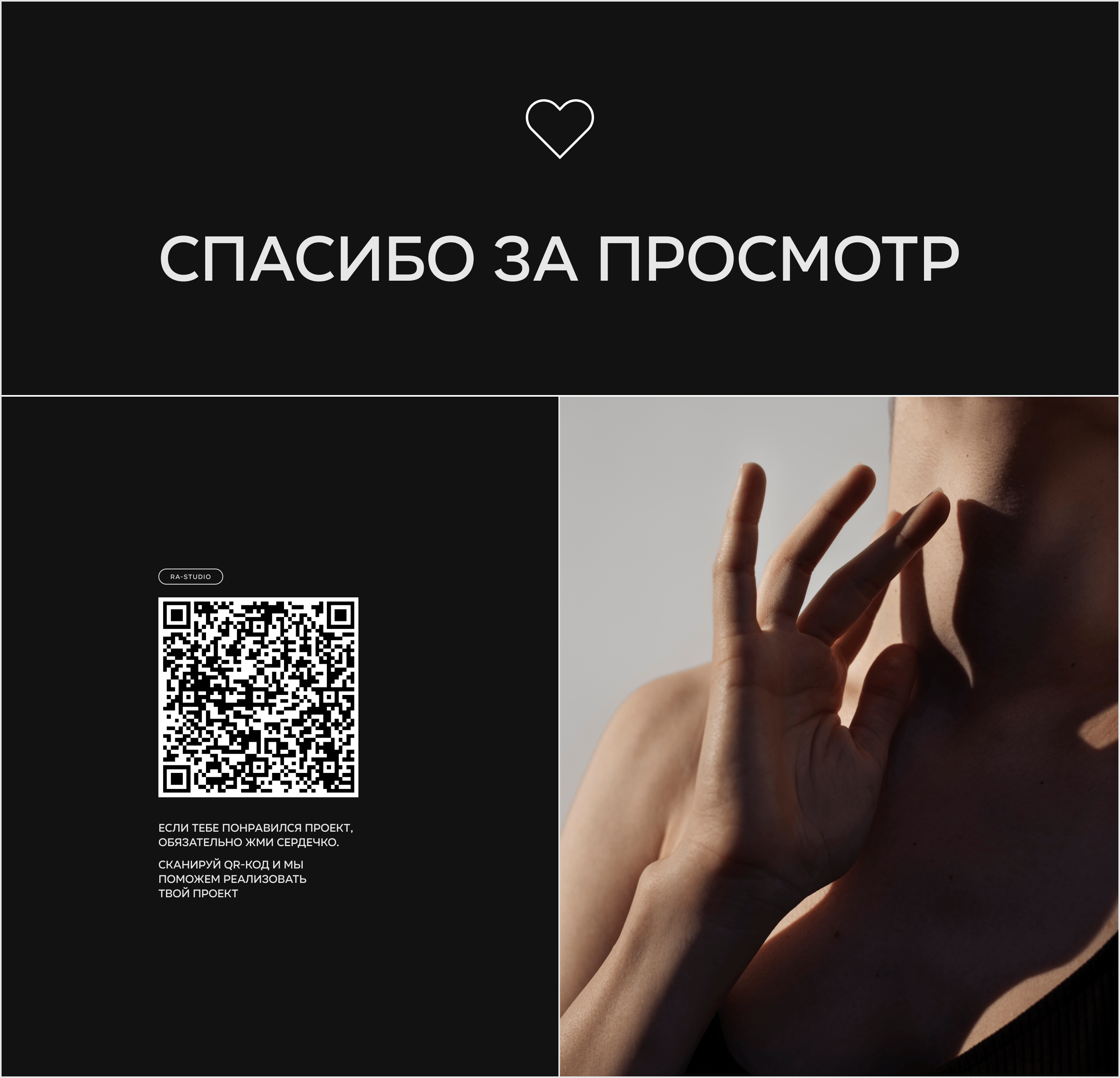 FILLMED / E-COMMERCE SKINCARE — Изображение №8 — Маркетинг, Интерфейсы на Dprofile