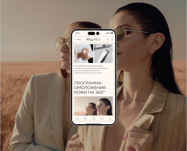 FILLMED / E-COMMERCE SKINCARE — Интерфейсы, Маркетинг на Dprofile