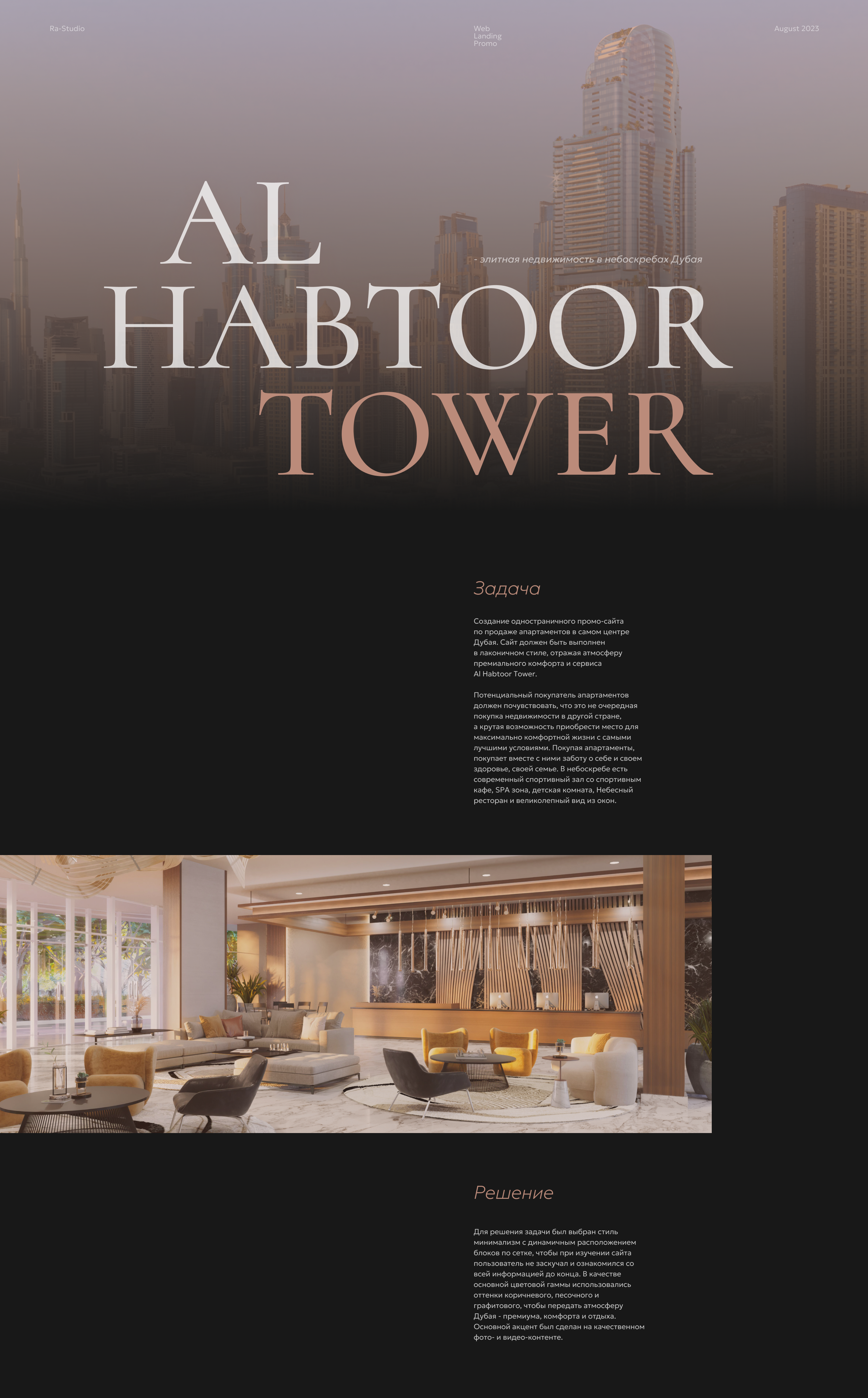 Al Habtoor Tower - элитная недвижимость в небоскребах Дубая — Изображение №1 — Маркетинг, Интерфейсы на Dprofile