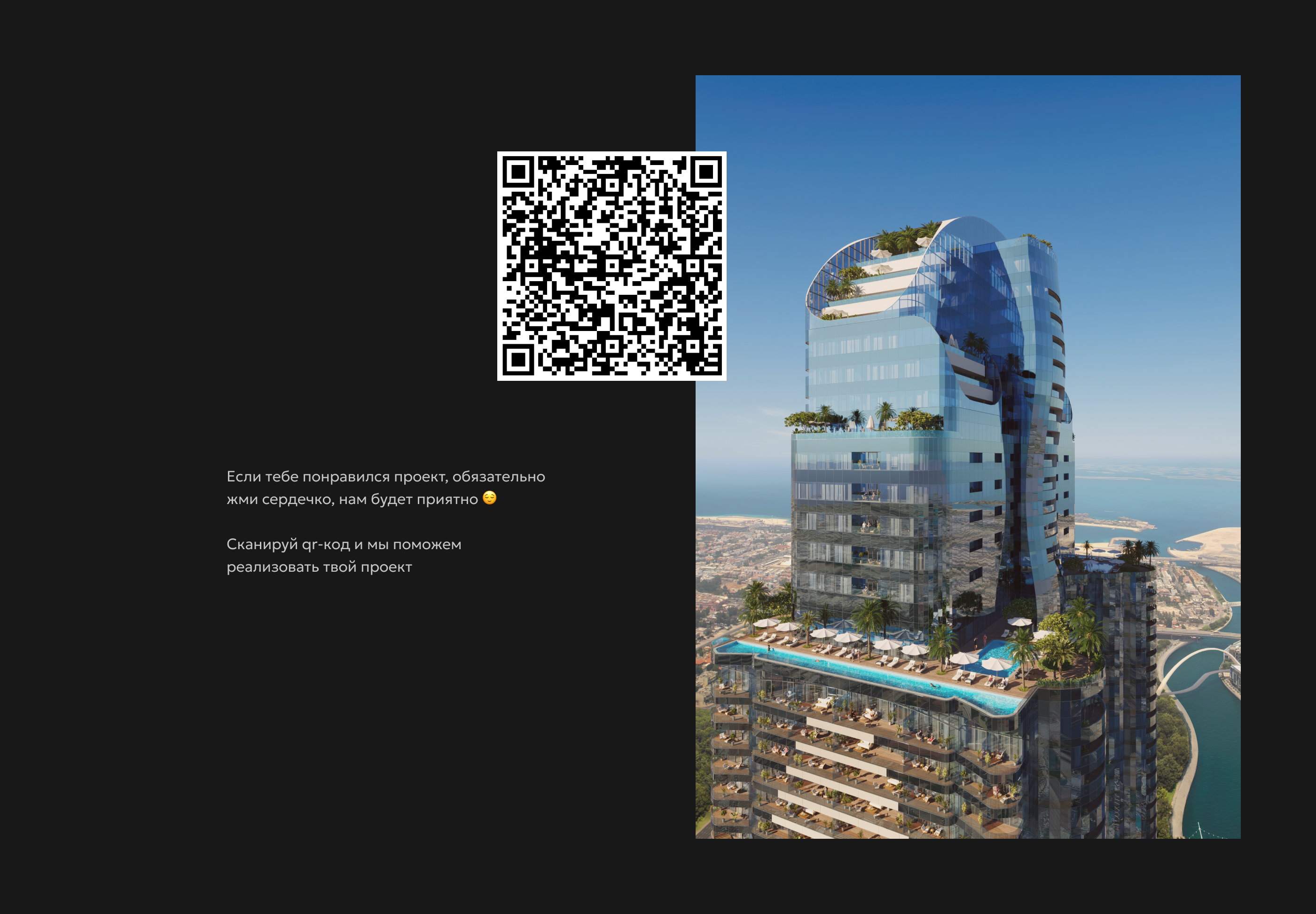 Al Habtoor Tower - элитная недвижимость в небоскребах Дубая — Изображение №7 — Маркетинг, Интерфейсы на Dprofile