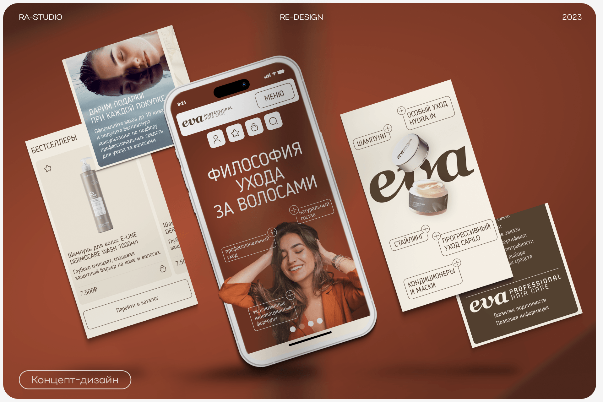 Редизайн интернет-магазина Eva Professional Hair Care — Изображение №1 — Интерфейсы на Dprofile