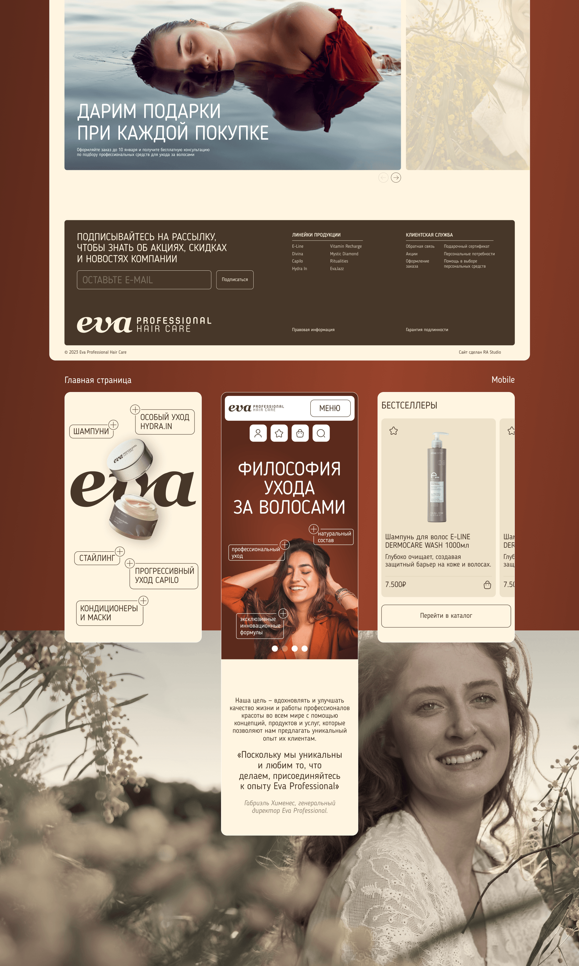 Редизайн интернет-магазина Eva Professional Hair Care — Изображение №3 — Интерфейсы на Dprofile