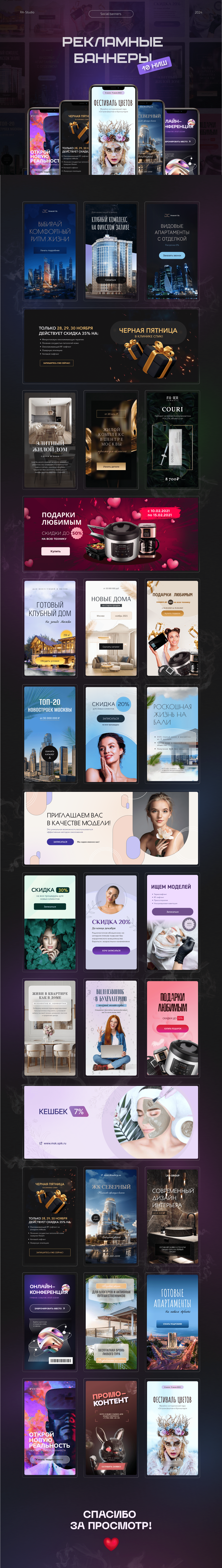 Рекламные баннеры — Изображение №1 — Графика, Маркетинг на Dprofile