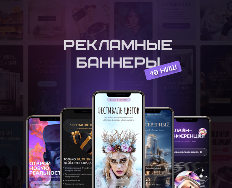 Рекламные баннеры — Графика, Маркетинг на Dprofile
