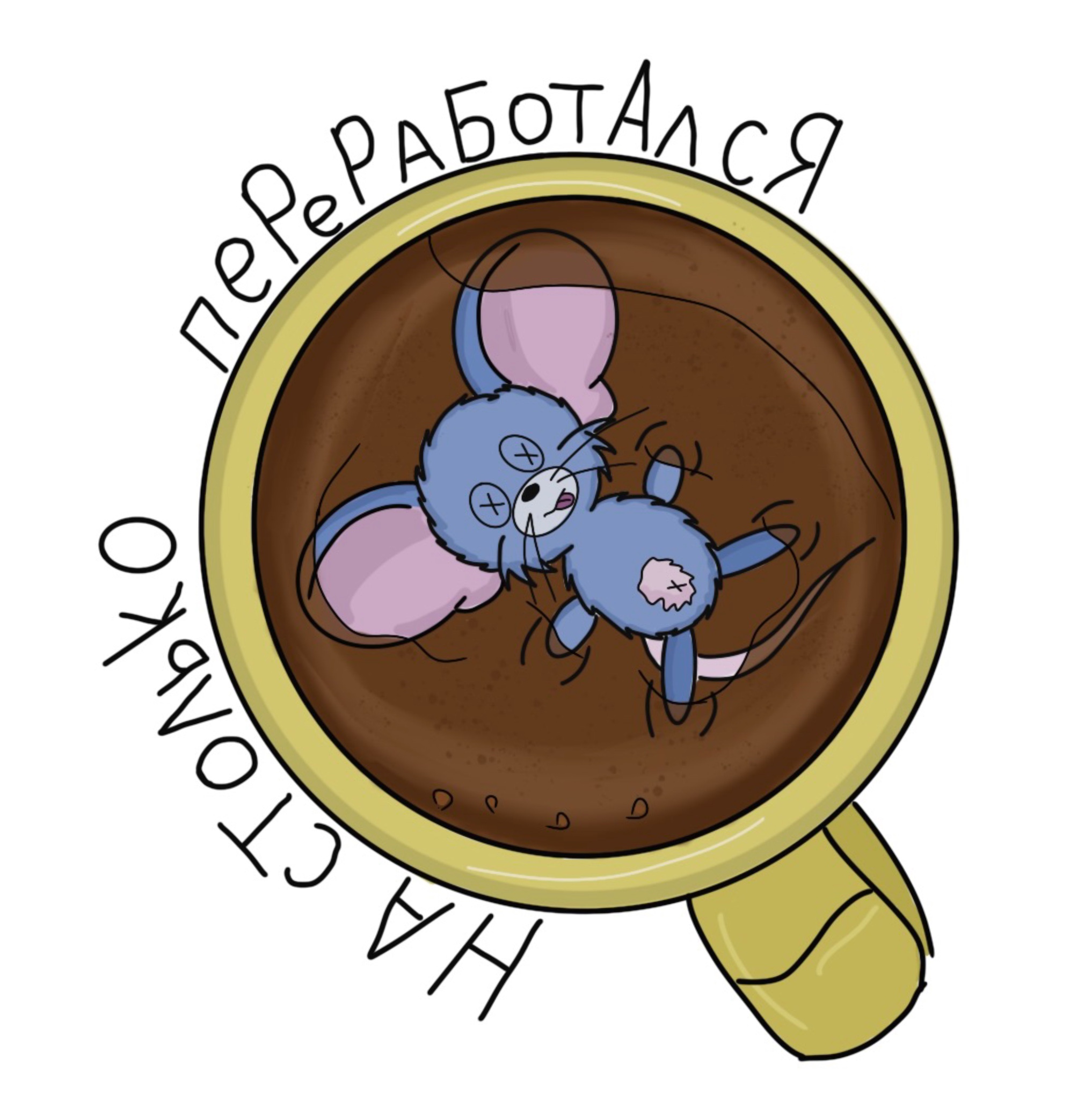 Стикерпак "Мышонкин" — Изображение №5 — Иллюстрация на Dprofile