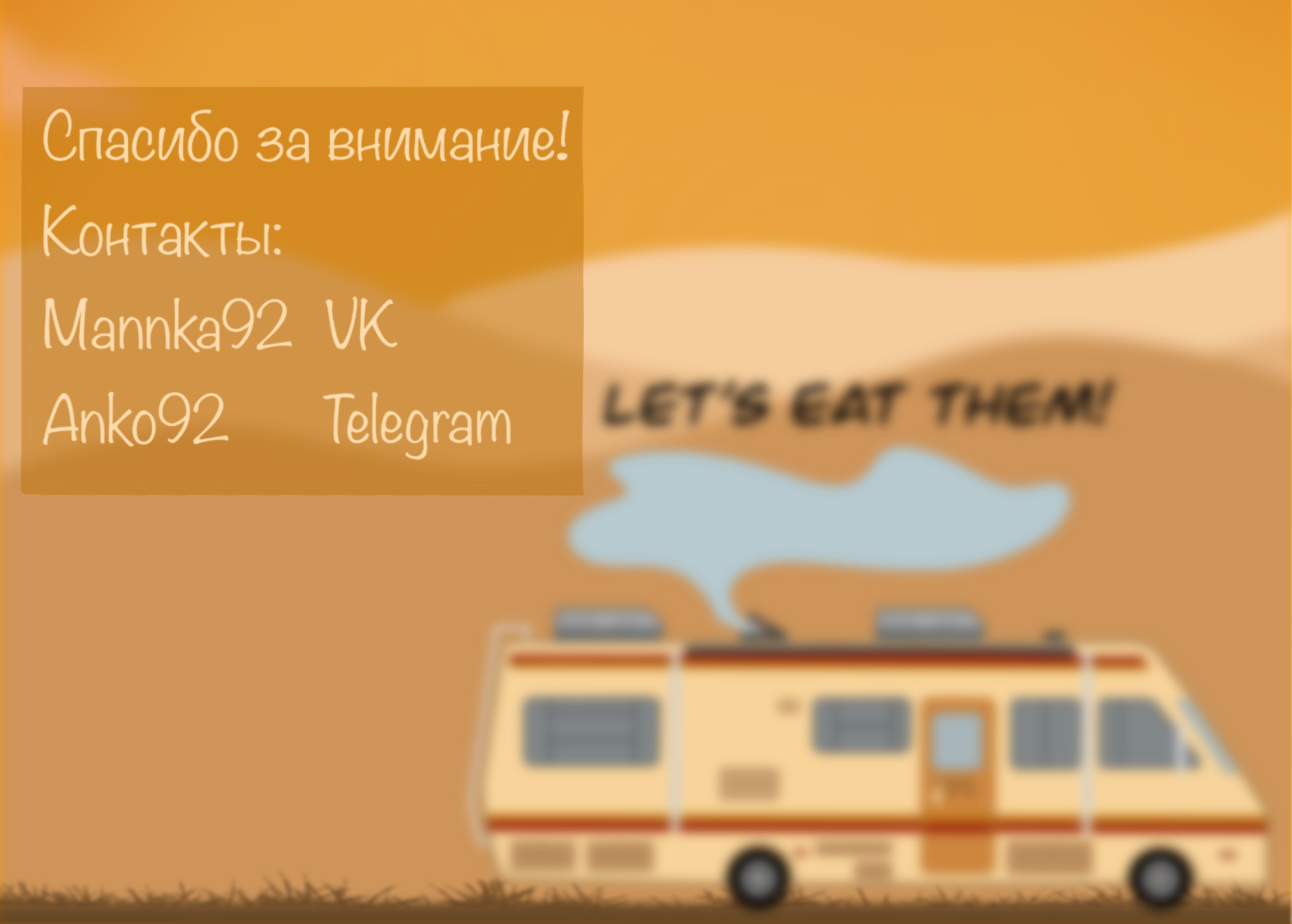 Lay's. Let's eat them! — Изображение №6 — Иллюстрация на Dprofile