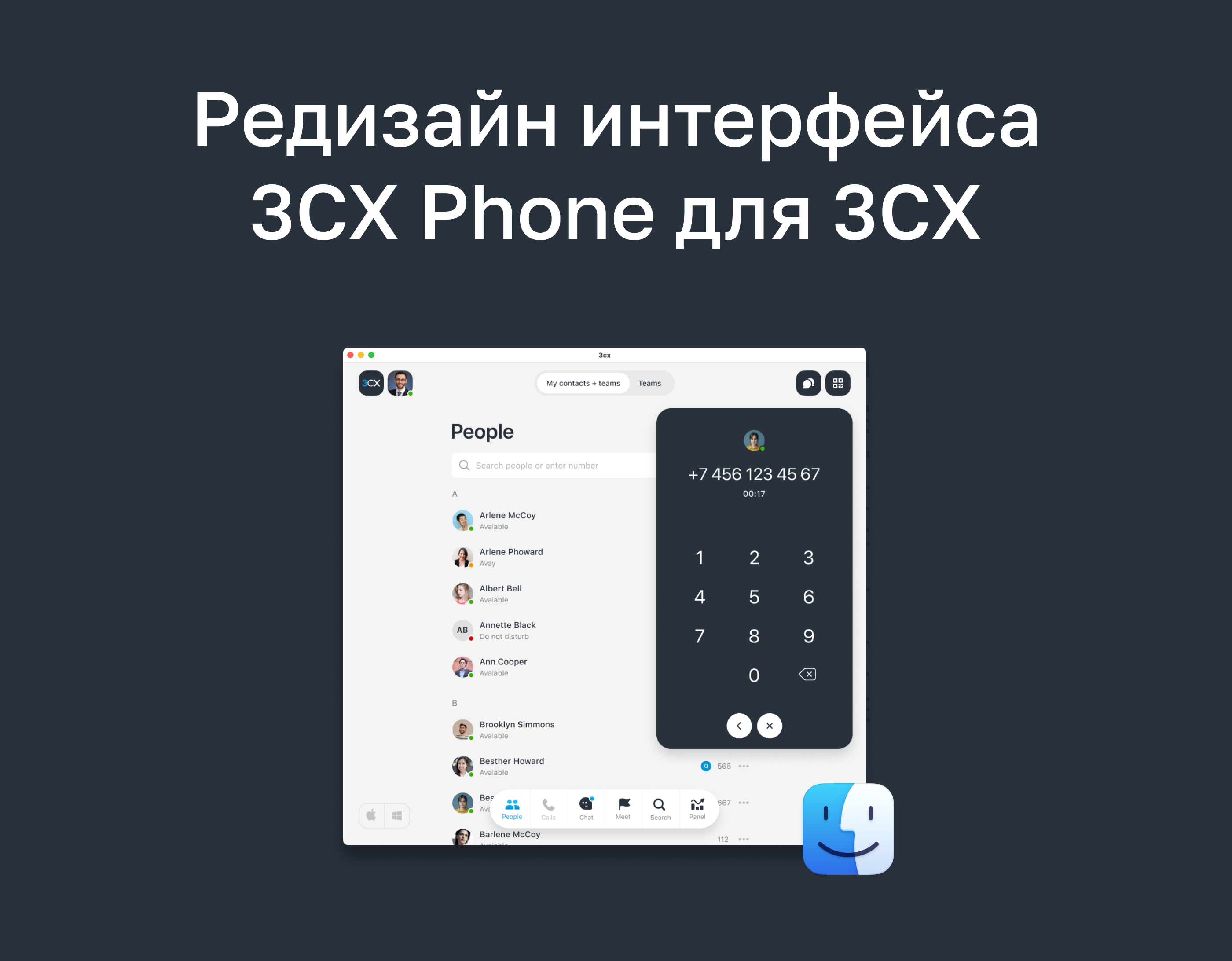 3CX Phone app — Изображение №1 — Интерфейсы на Dprofile