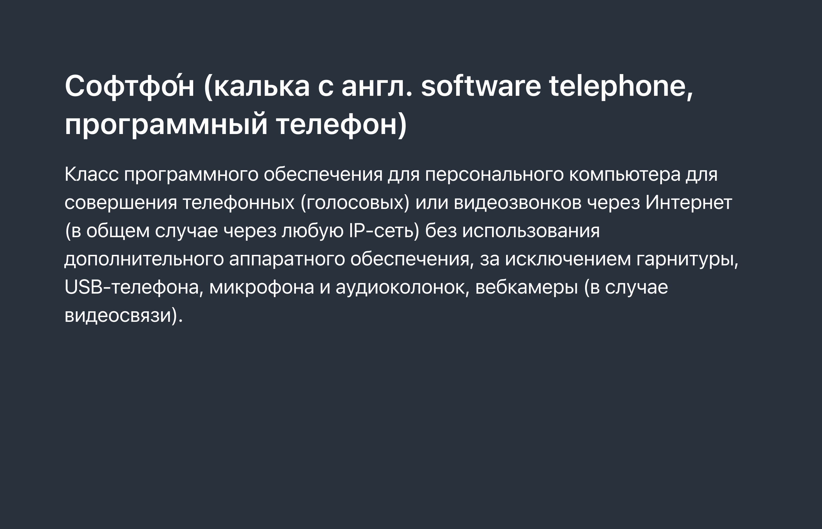 3CX Phone app — Изображение №5 — Интерфейсы на Dprofile