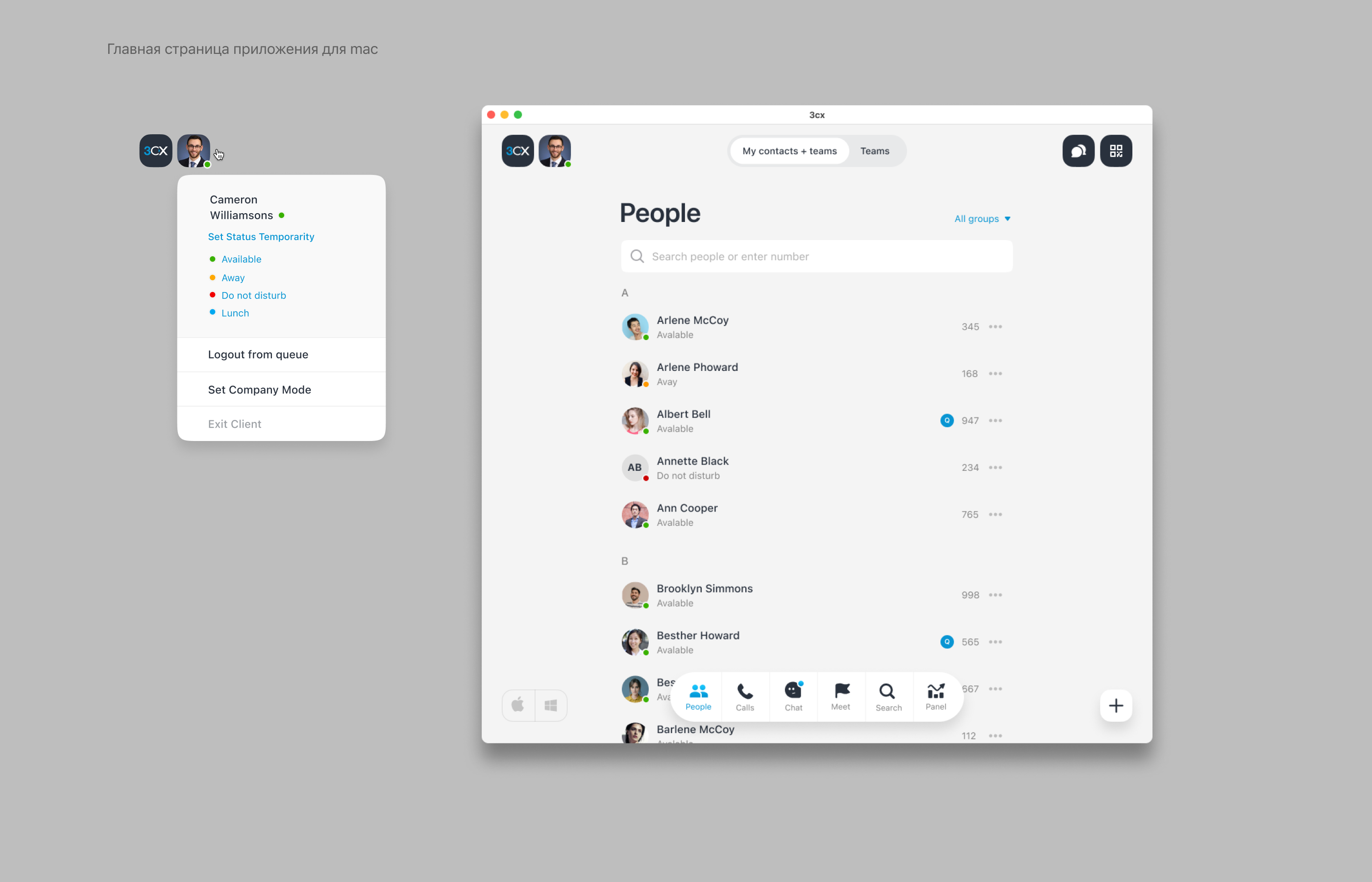 3CX Phone app — Изображение №7 — Интерфейсы на Dprofile