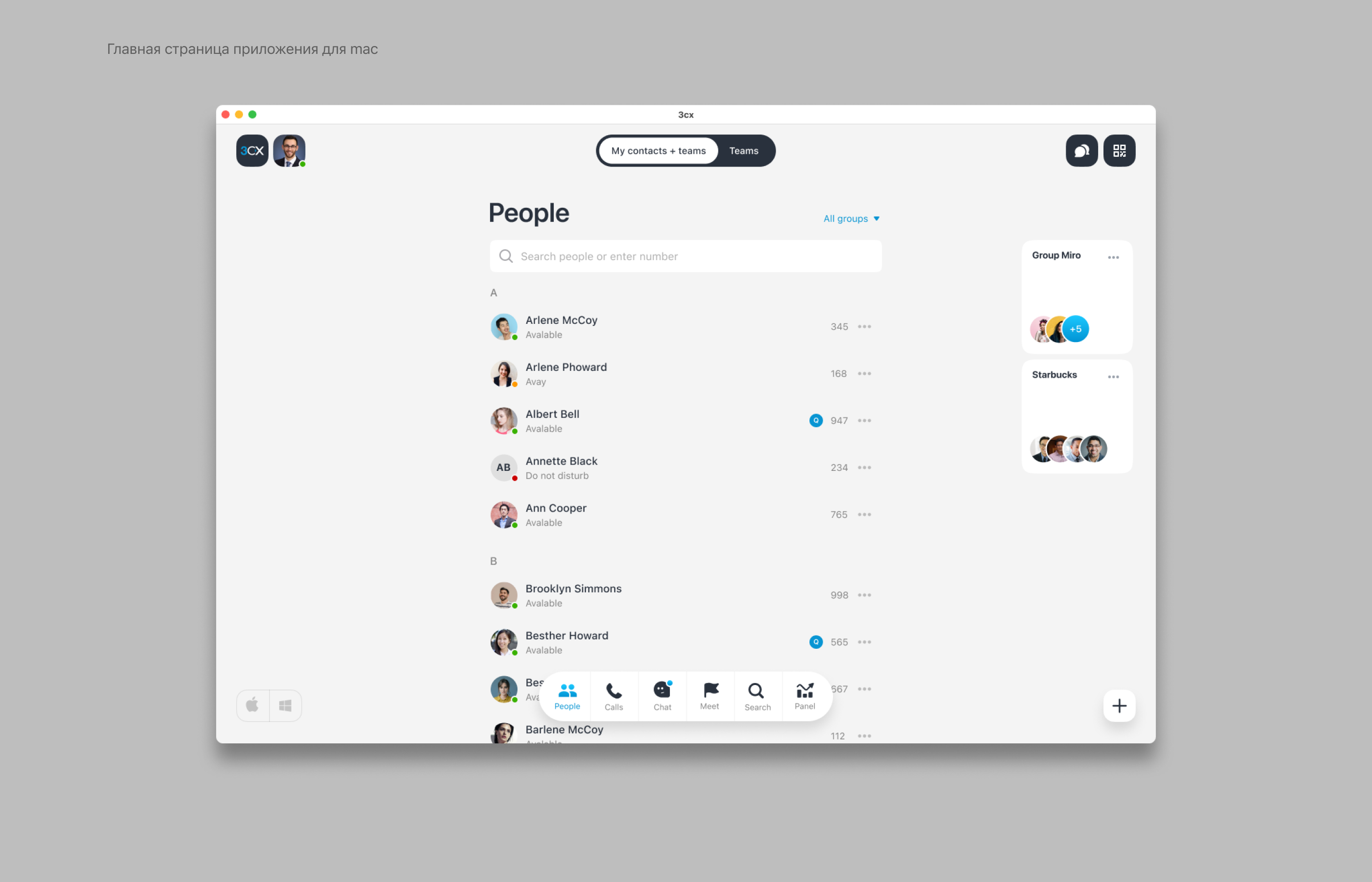 3CX Phone app — Изображение №6 — Интерфейсы на Dprofile