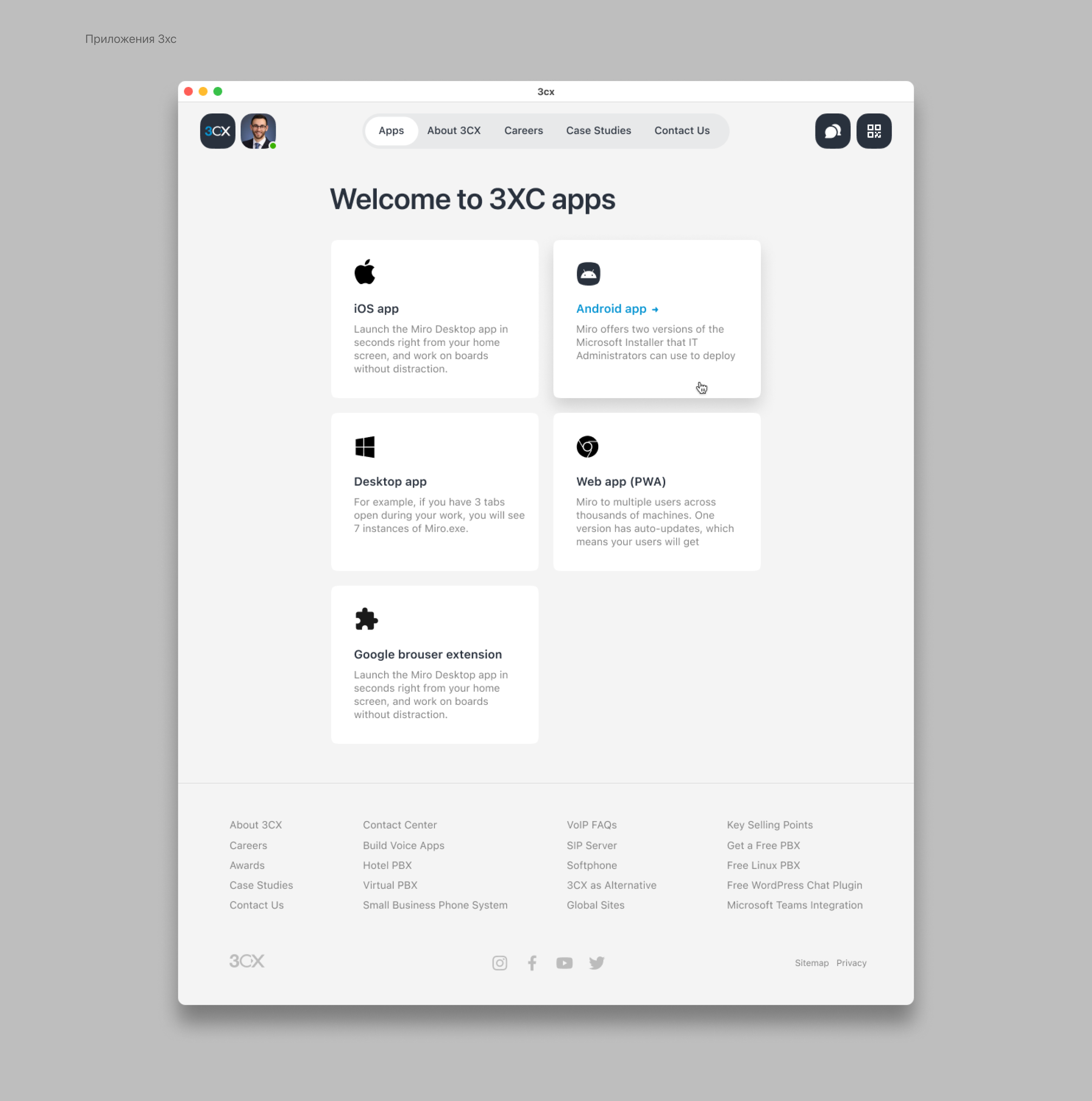 3CX Phone app — Изображение №10 — Интерфейсы на Dprofile