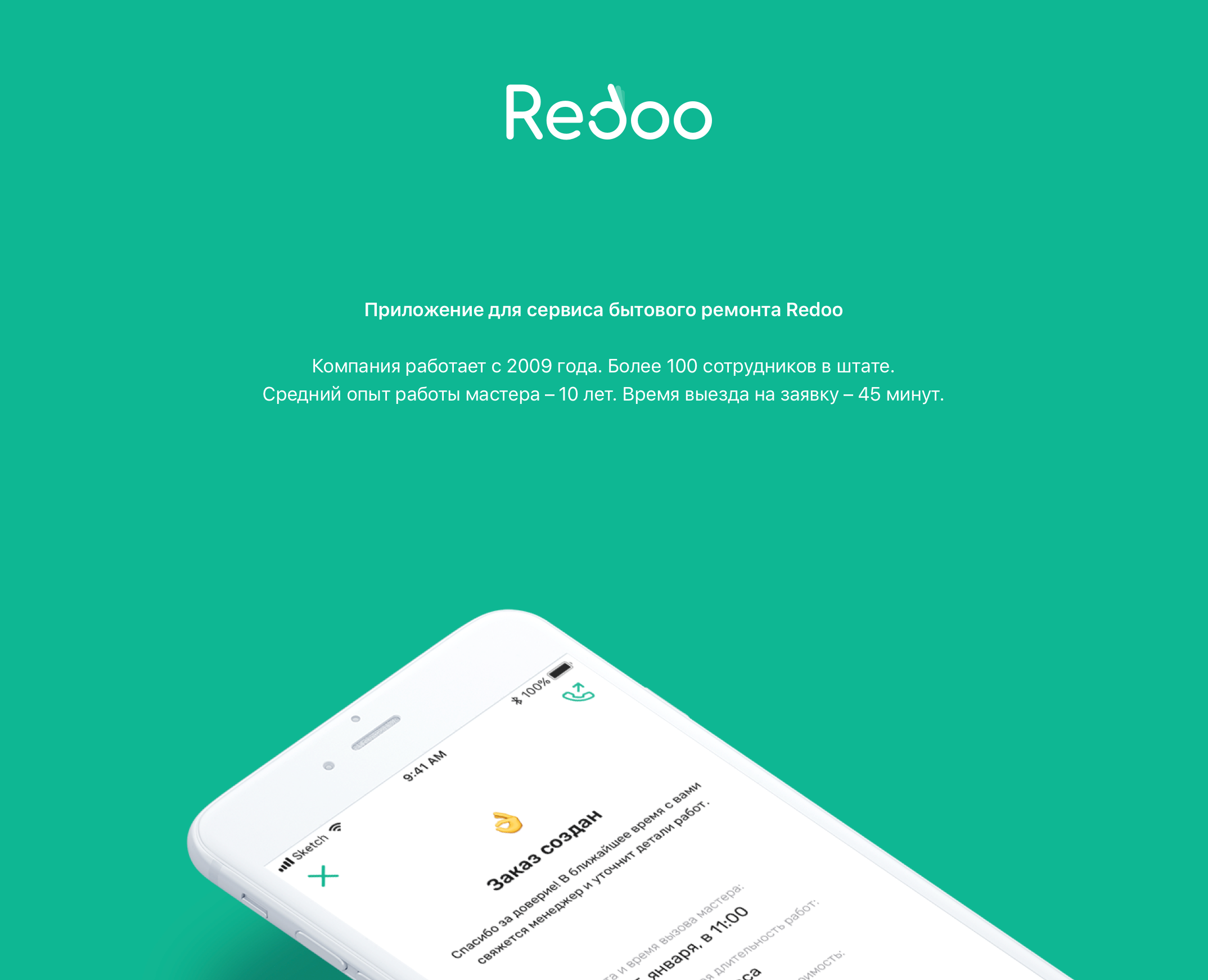 Redoo — Интерфейсы на Dprofile